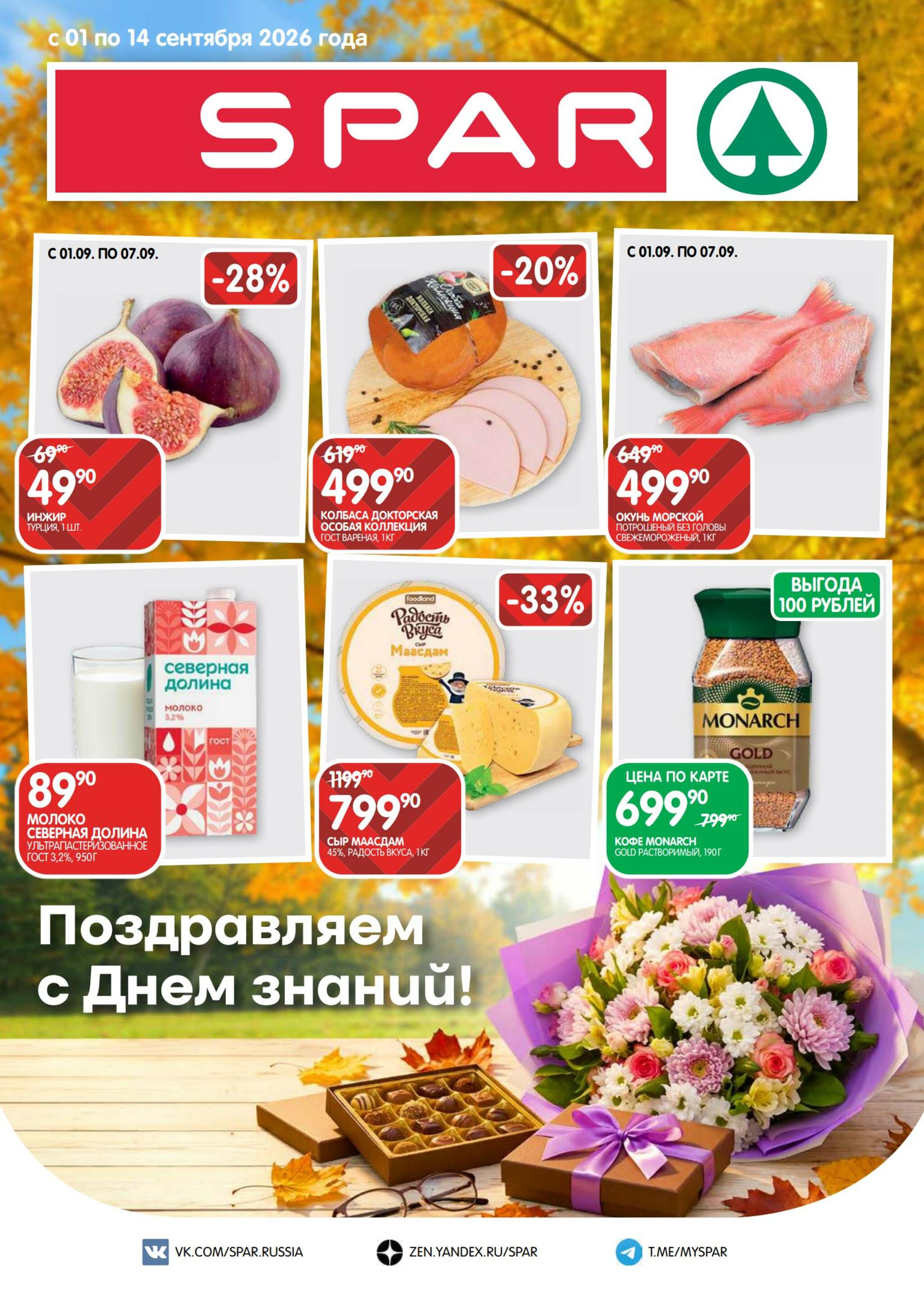 Каталог(EuroNN40) 1  - 14 Сентября 2026 1