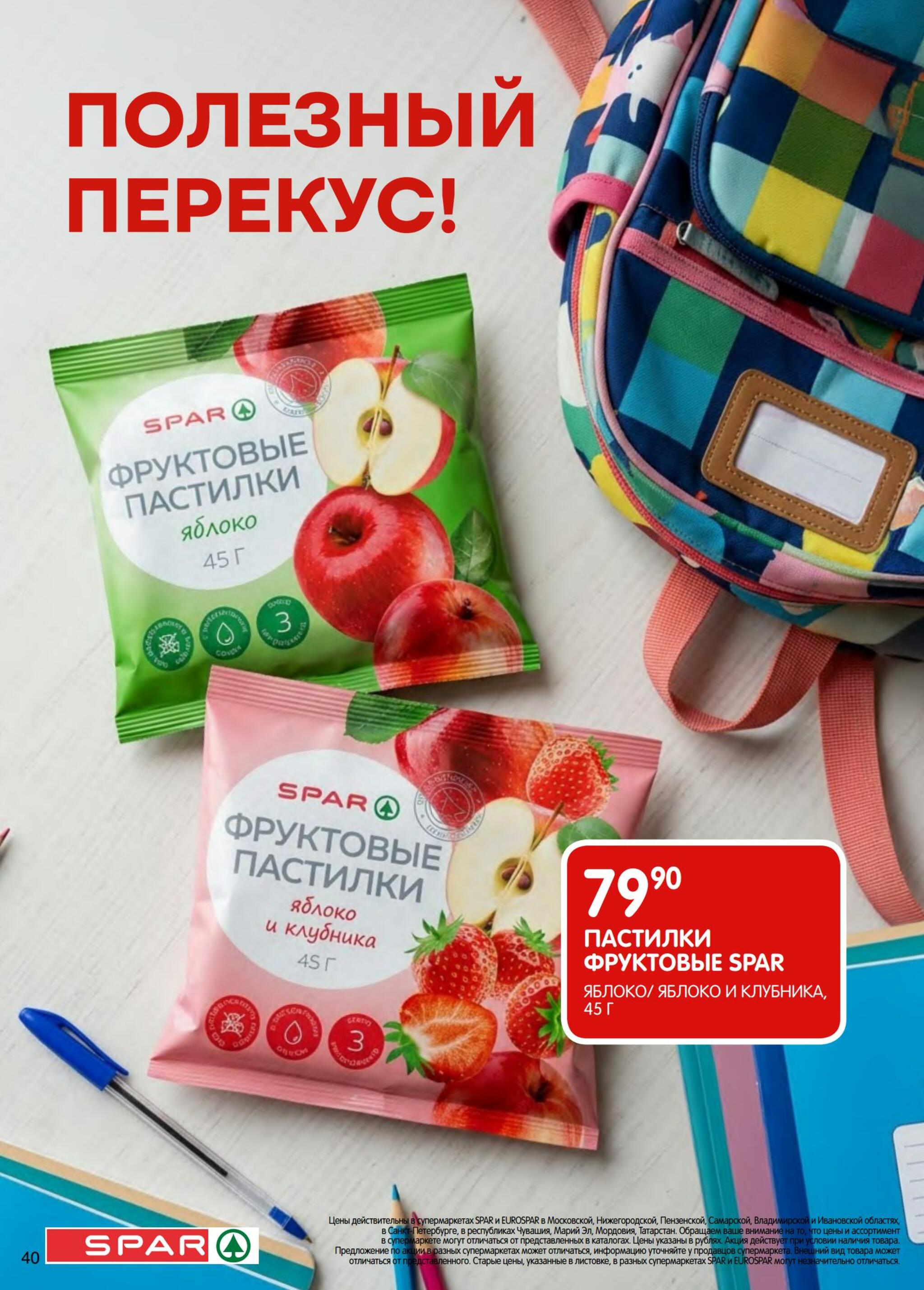 Каталог(EuroKAZ40) 1  - 14 Сентября 2026 40