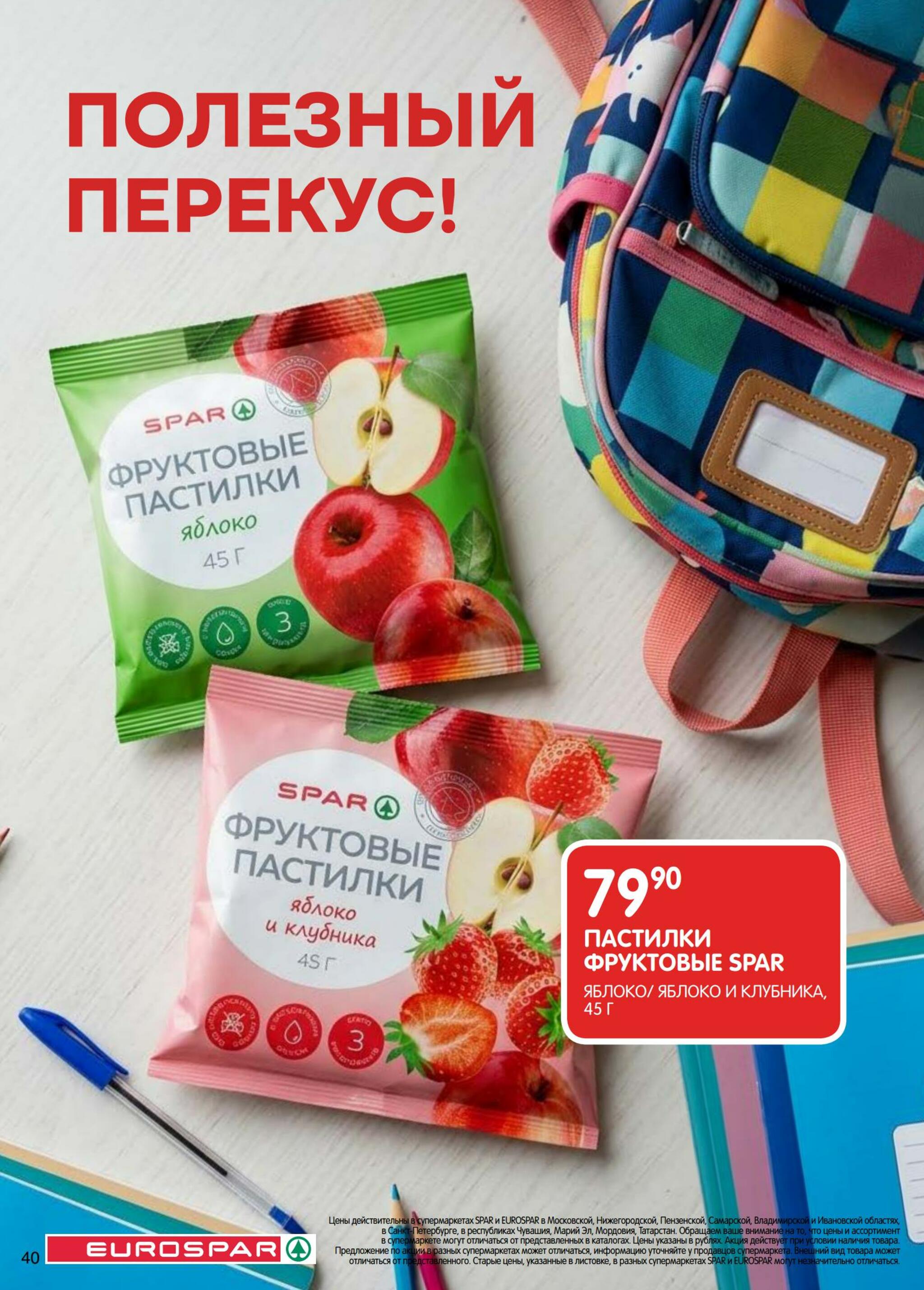 Каталог(EuroSPB40) 1  - 14 Сентября 2026 40
