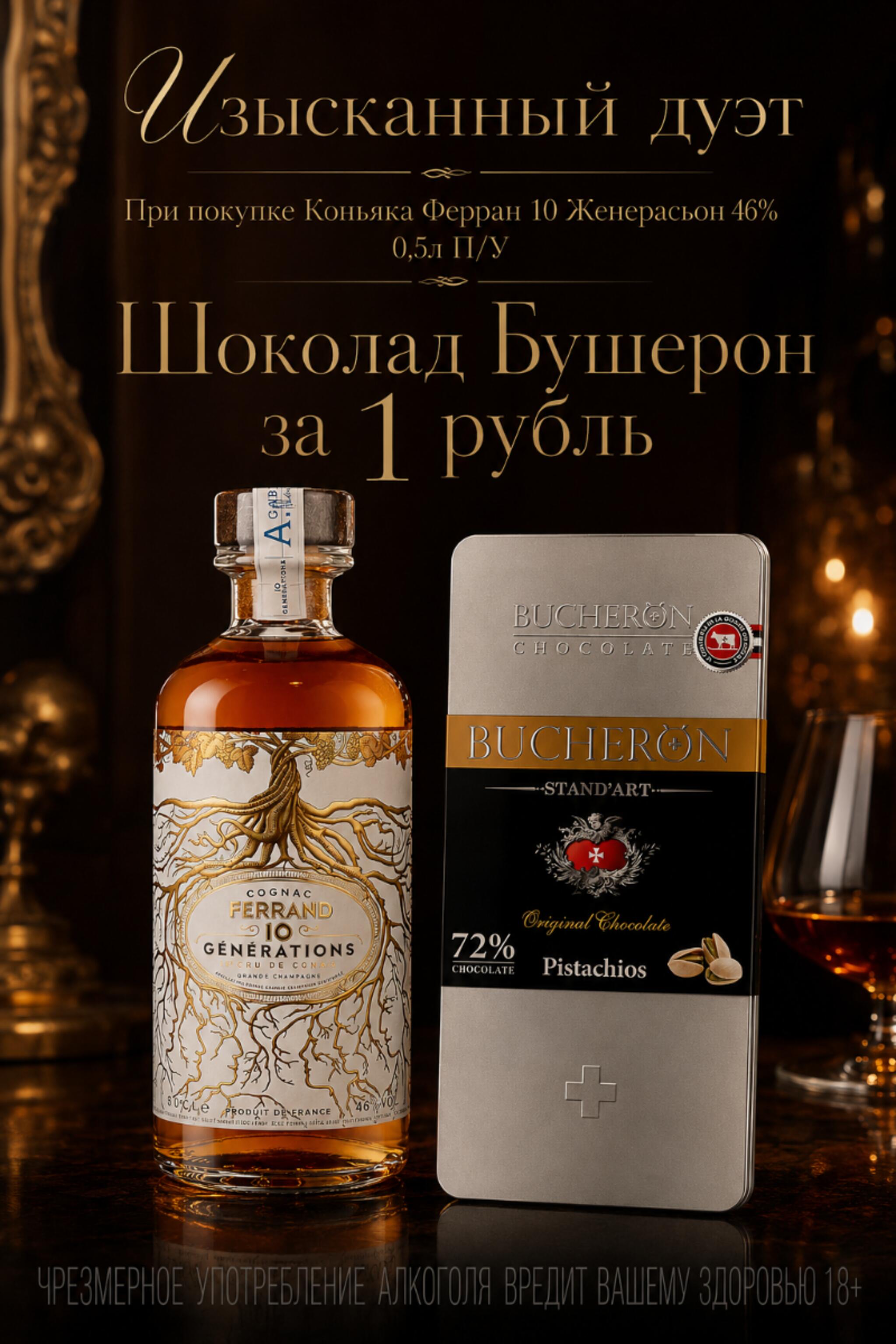 Акционный каталог 31 Августа - 30 Сентября 2026 18