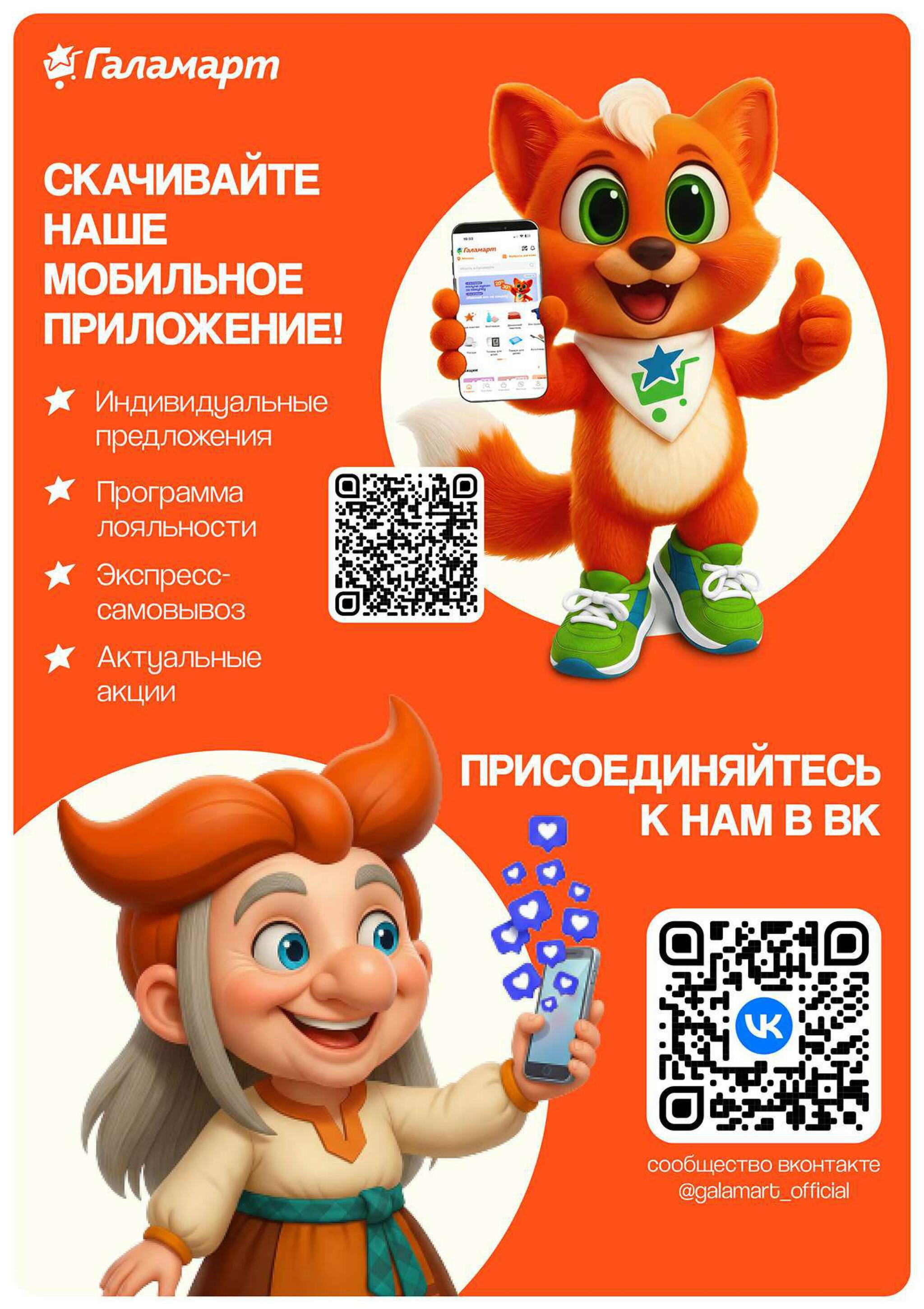 Спецпредложения 2  - 15 Сентября 2026 8