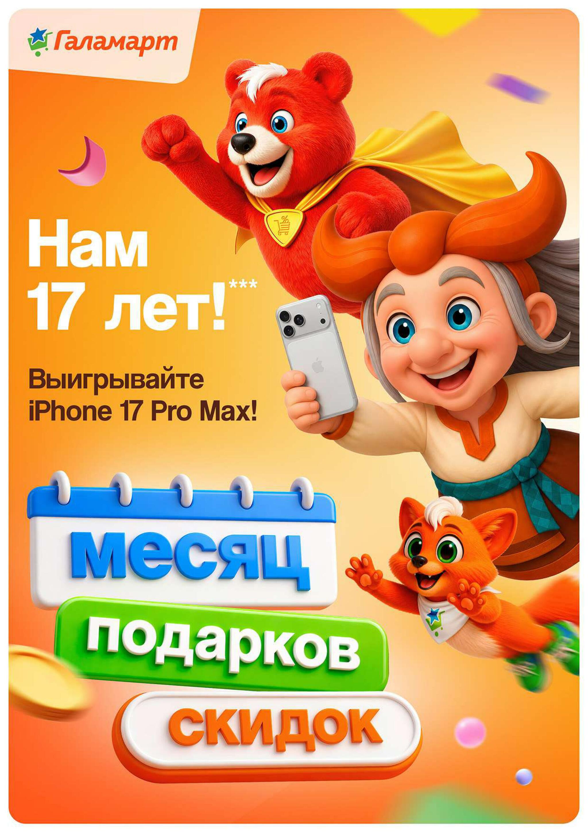 Спецпредложения 2  - 15 Сентября 2026 4