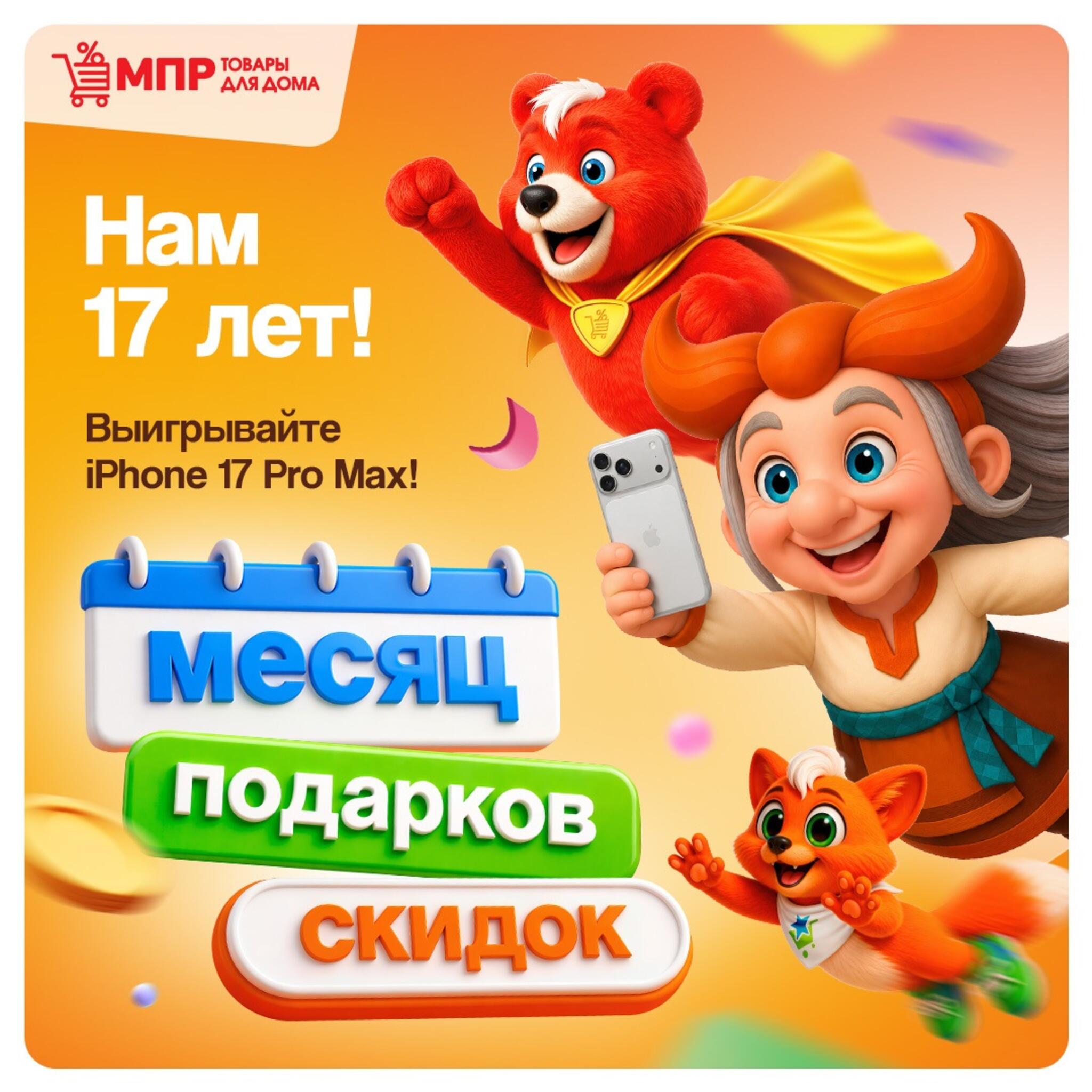 Акция 2  - 15 Сентября 2026 4