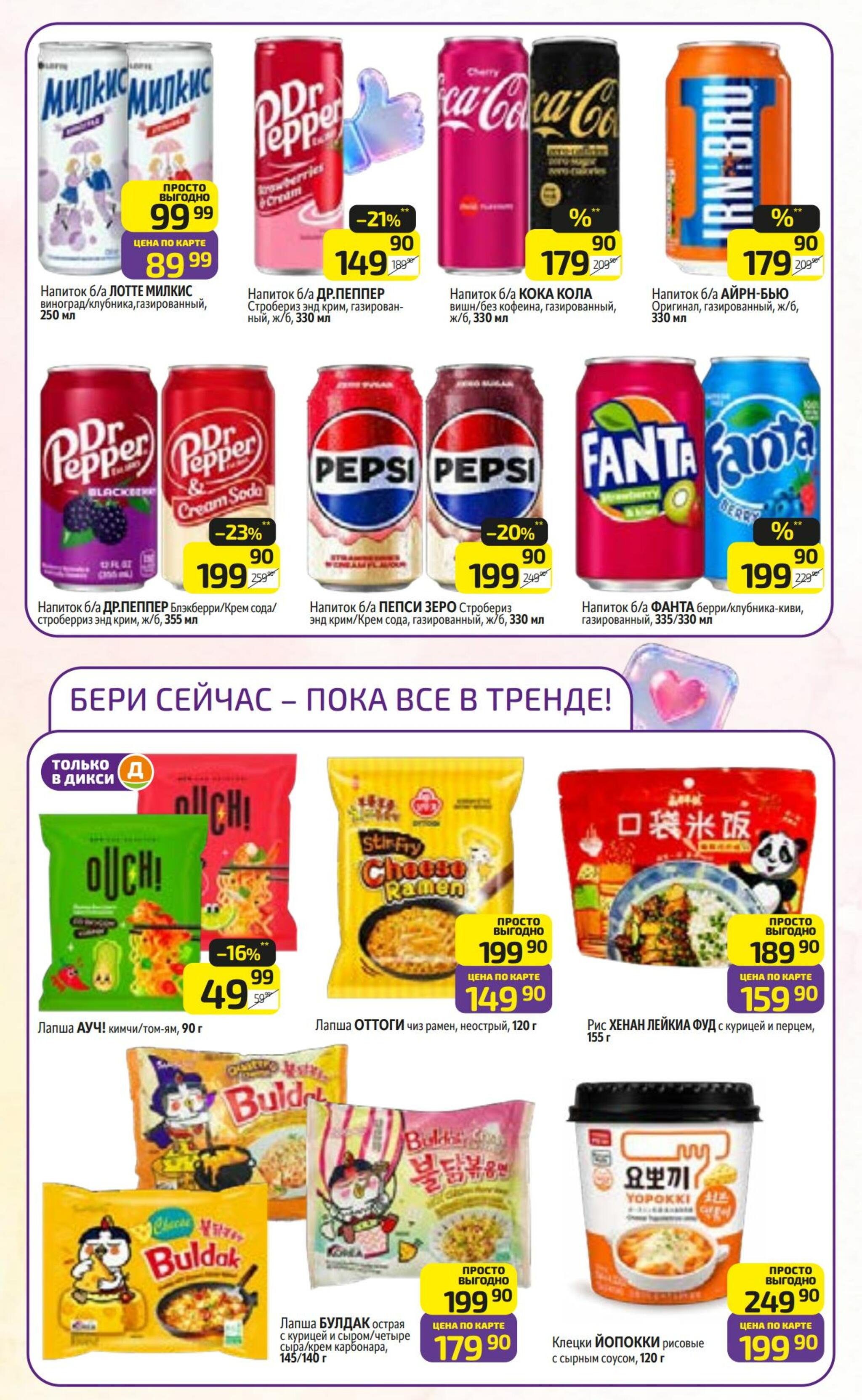 Предложение недели! 7  - 13 Сентября 2026 3