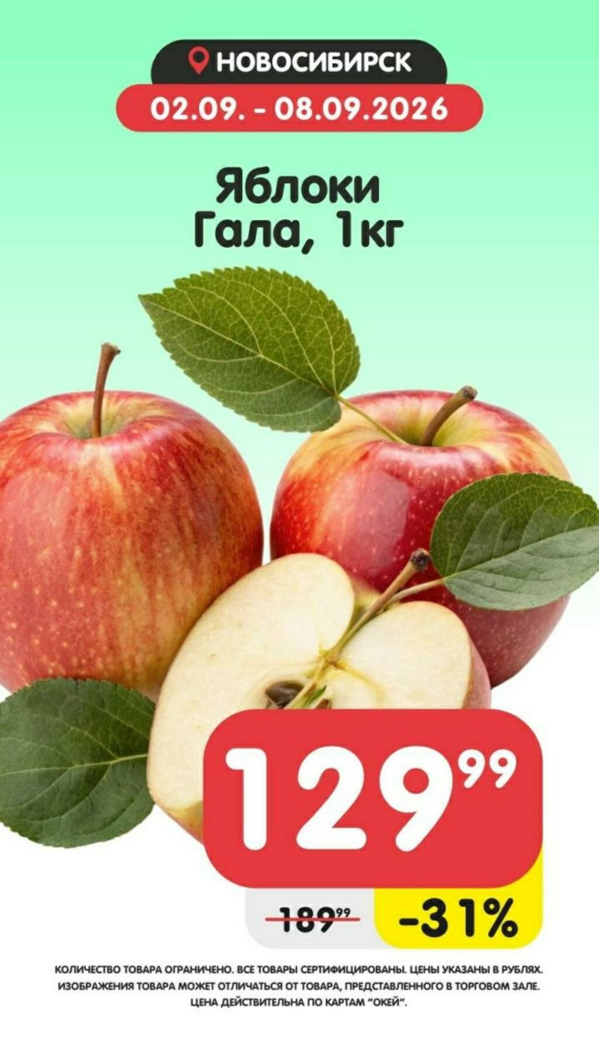 Товары недели! 2  - 8 Сентября 2026 3