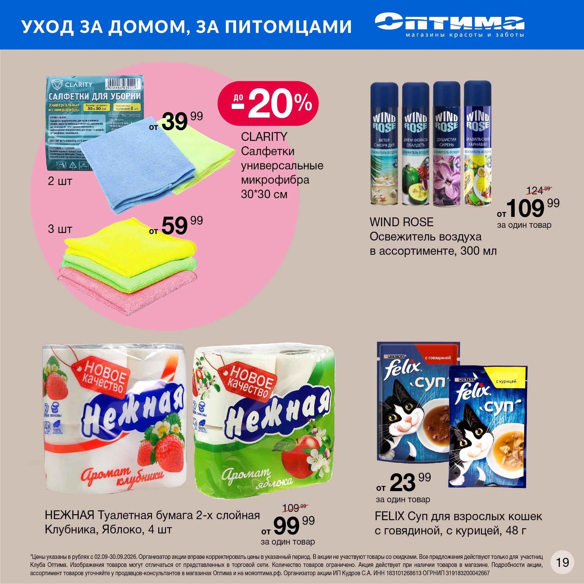 Каталог 2  - 30 Сентября 2026 19