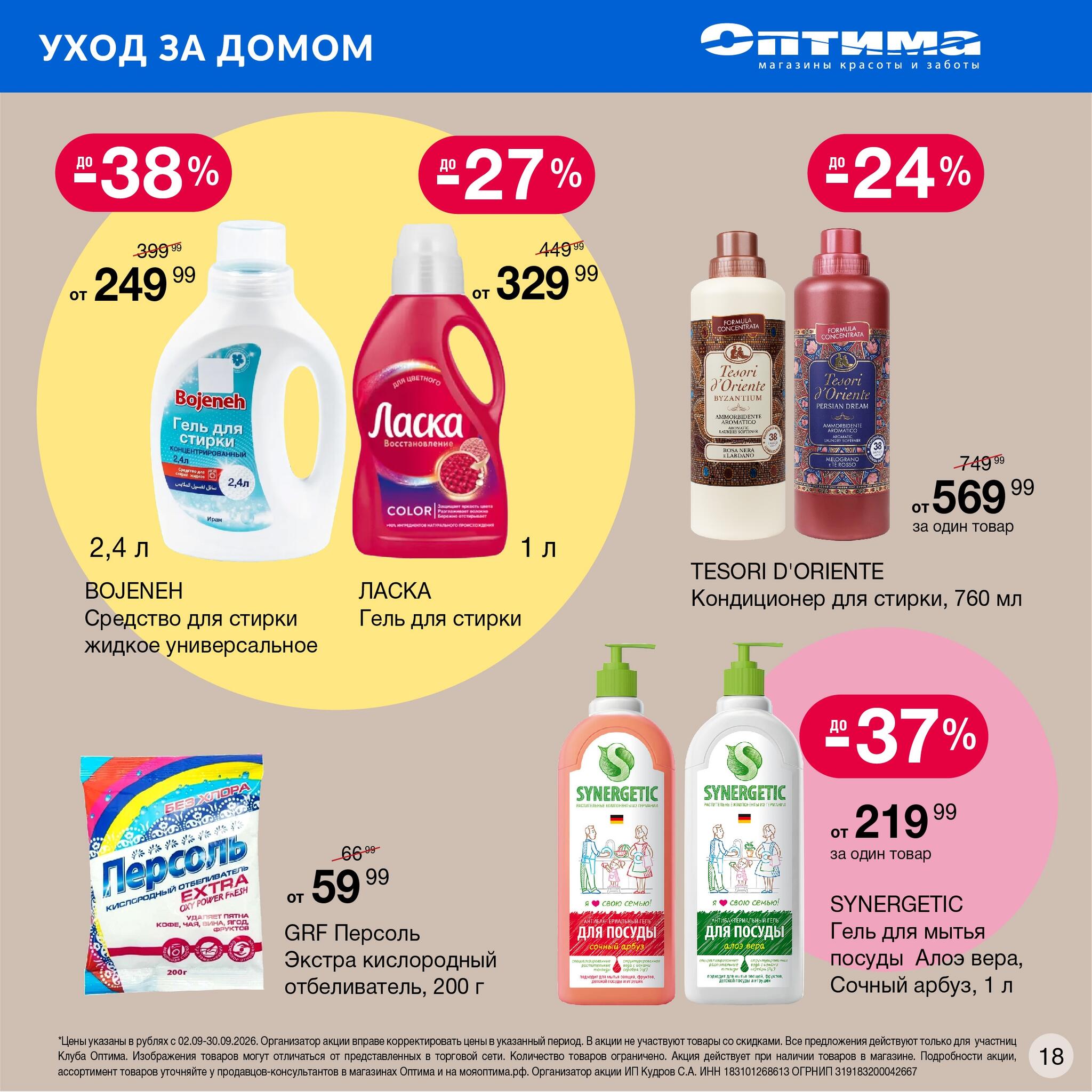 Каталог 2  - 30 Сентября 2026 18