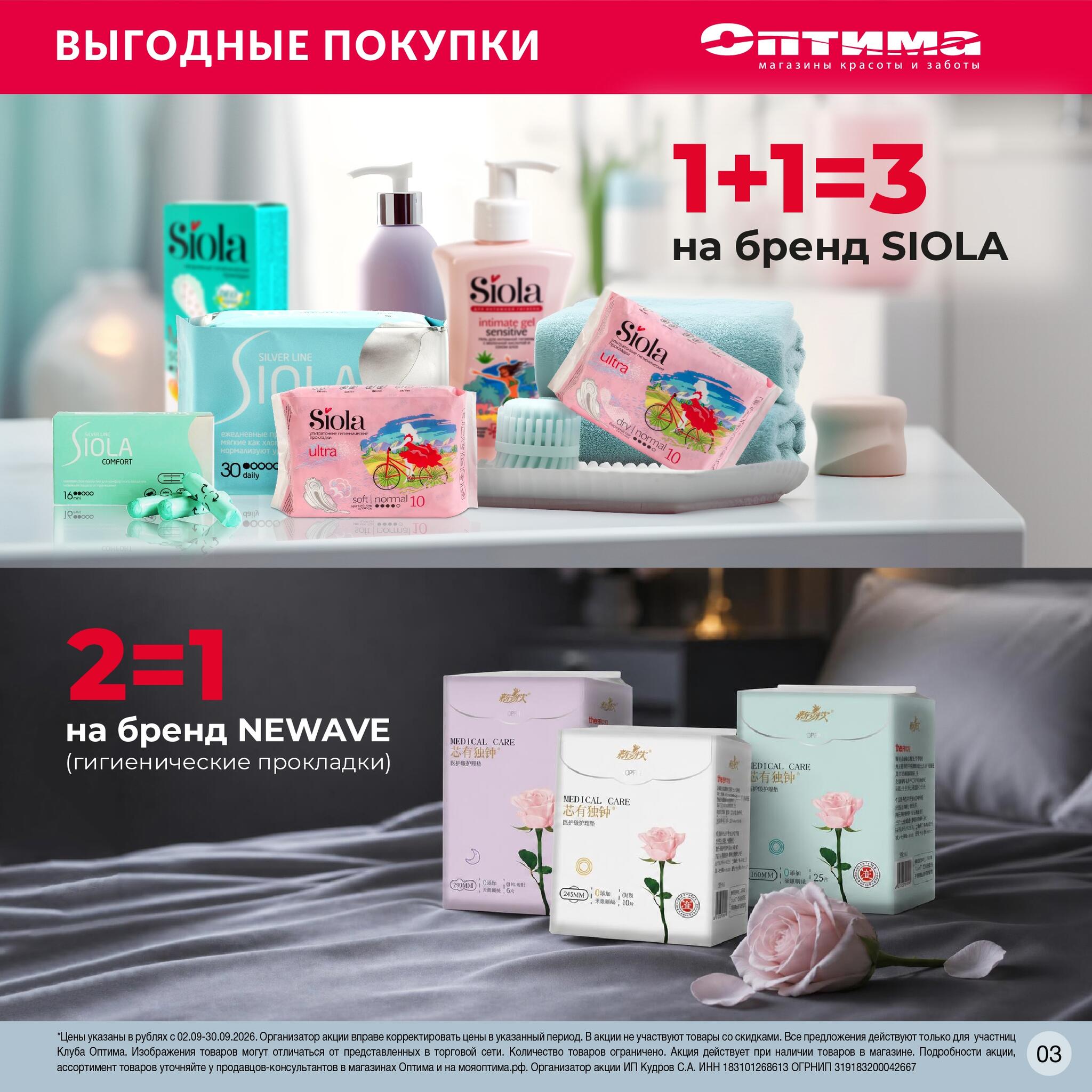 Каталог 2  - 30 Сентября 2026 3