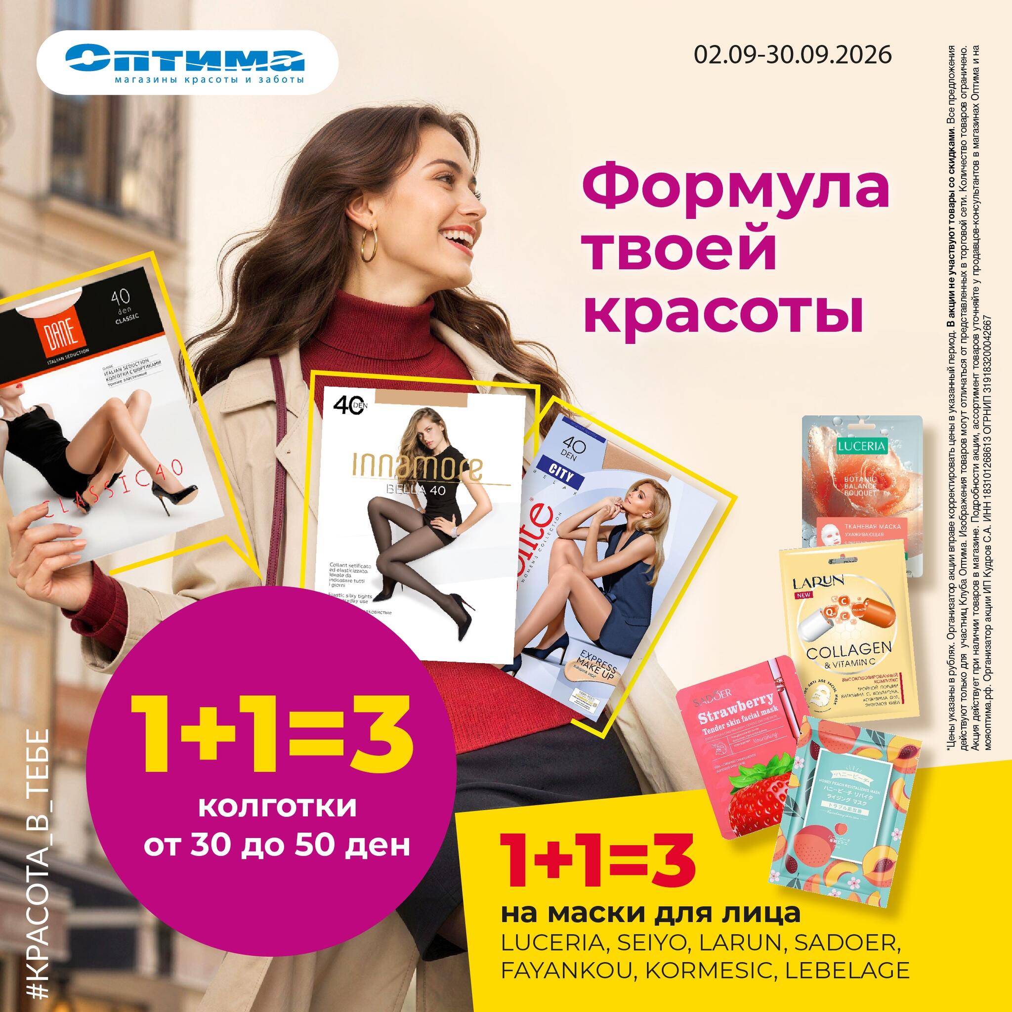 Каталог 2  - 30 Сентября 2026 1