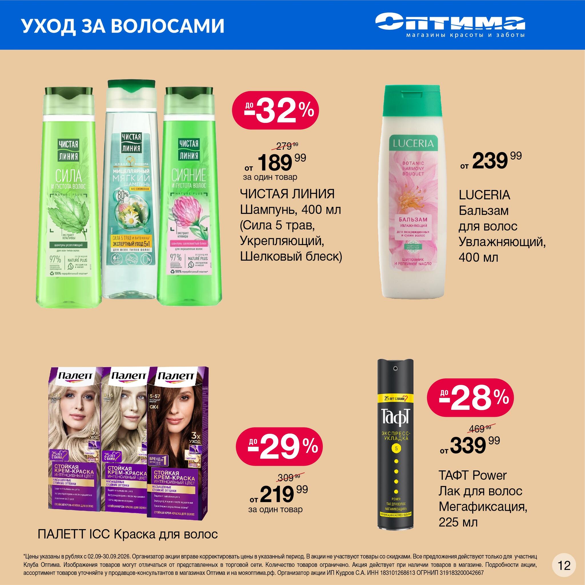 Каталог 2  - 30 Сентября 2026 12