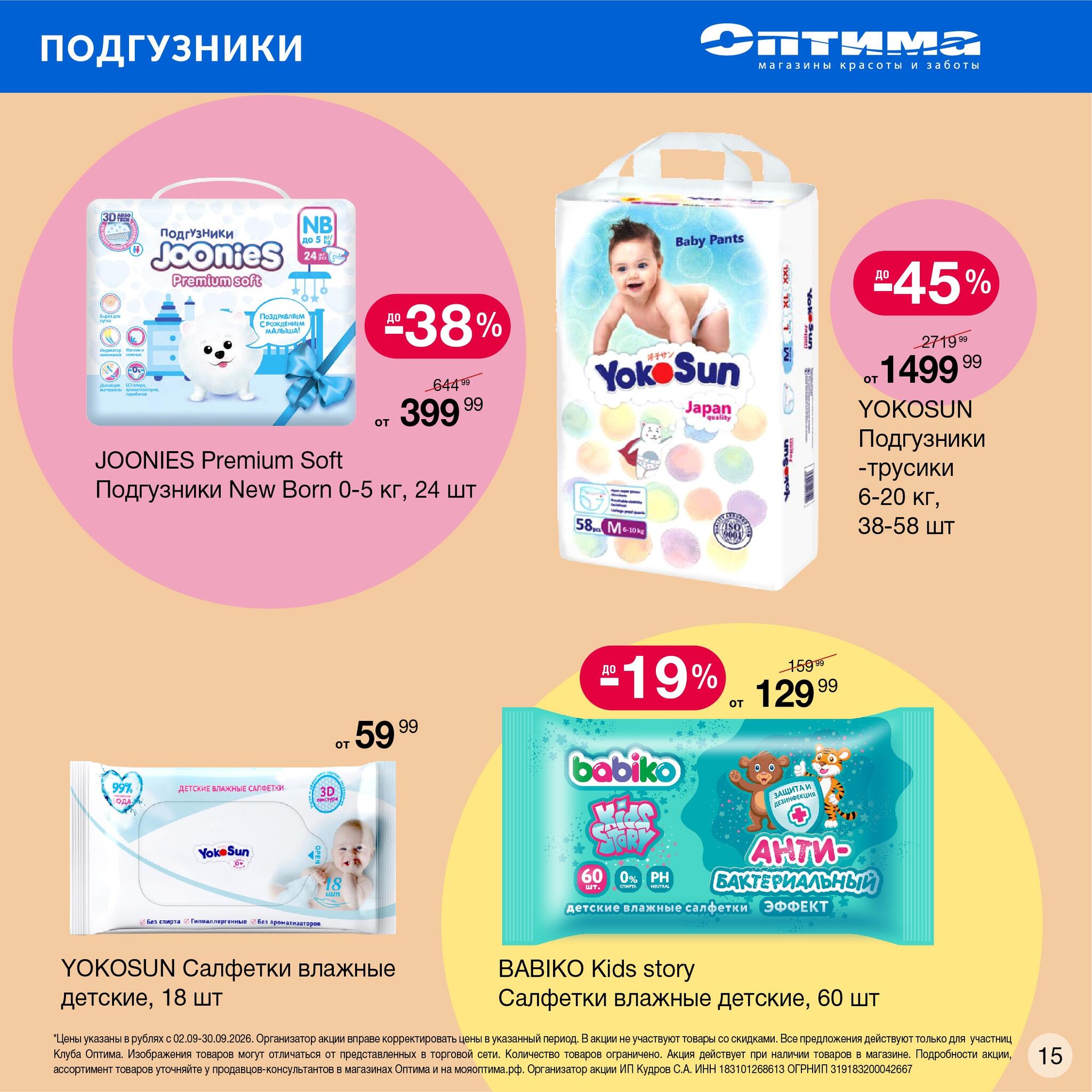 Каталог 2  - 30 Сентября 2026 15
