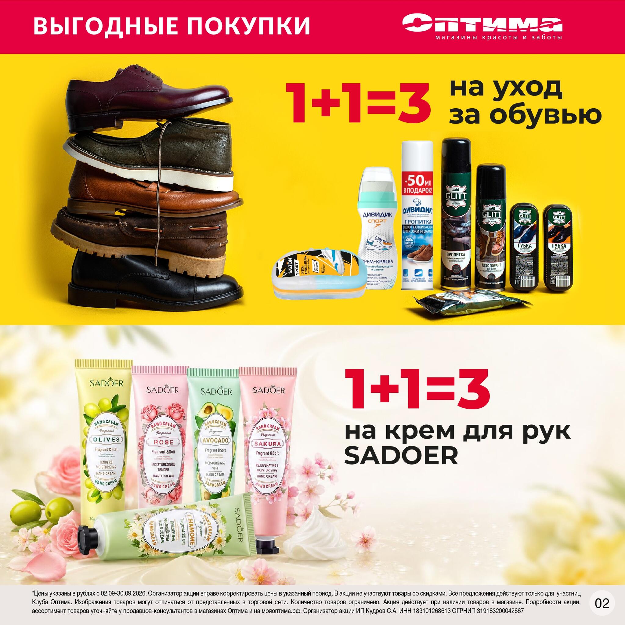 Каталог 2  - 30 Сентября 2026 2