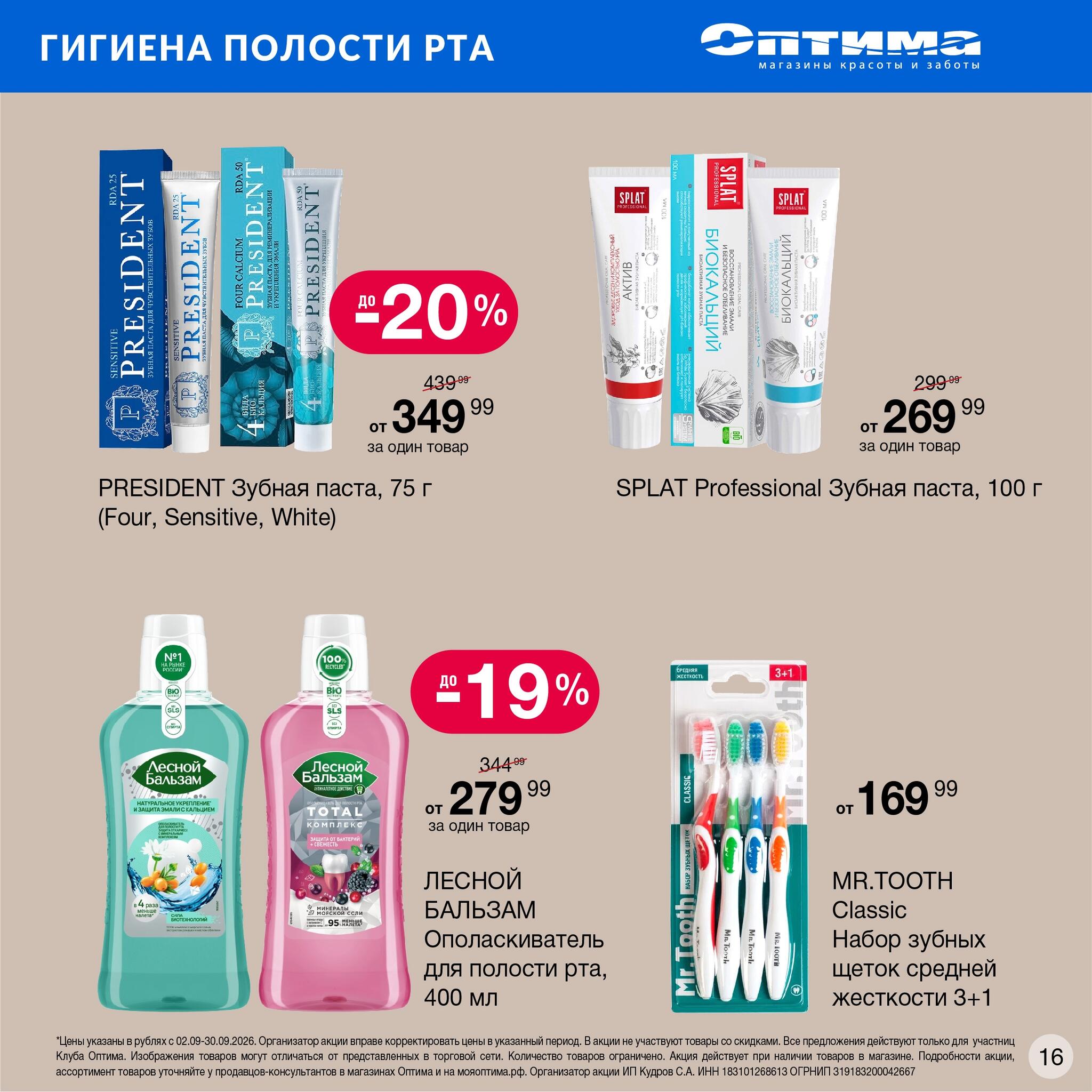 Каталог 2  - 30 Сентября 2026 16