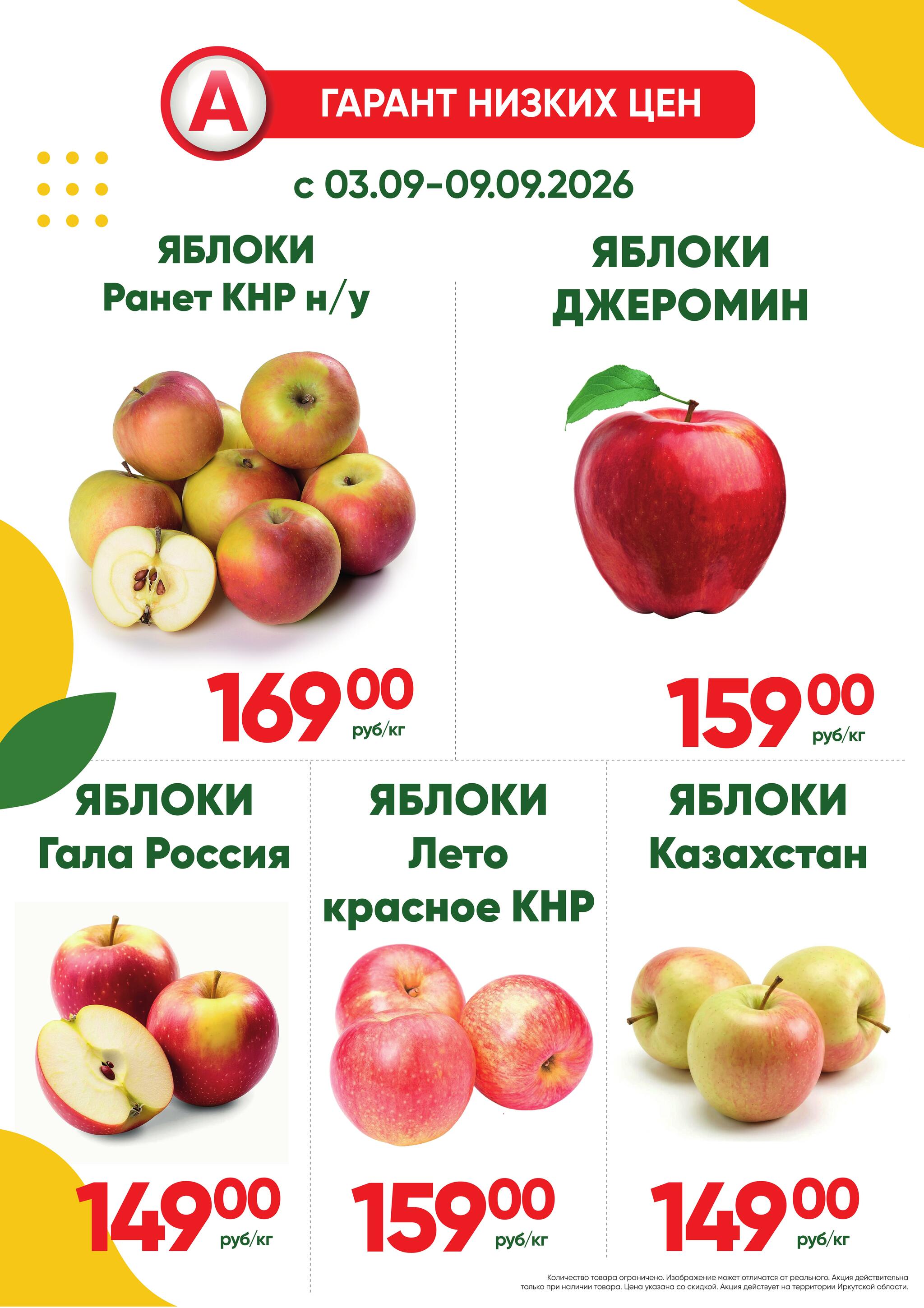 Фреш! 3  - 9 Сентября 2026 1