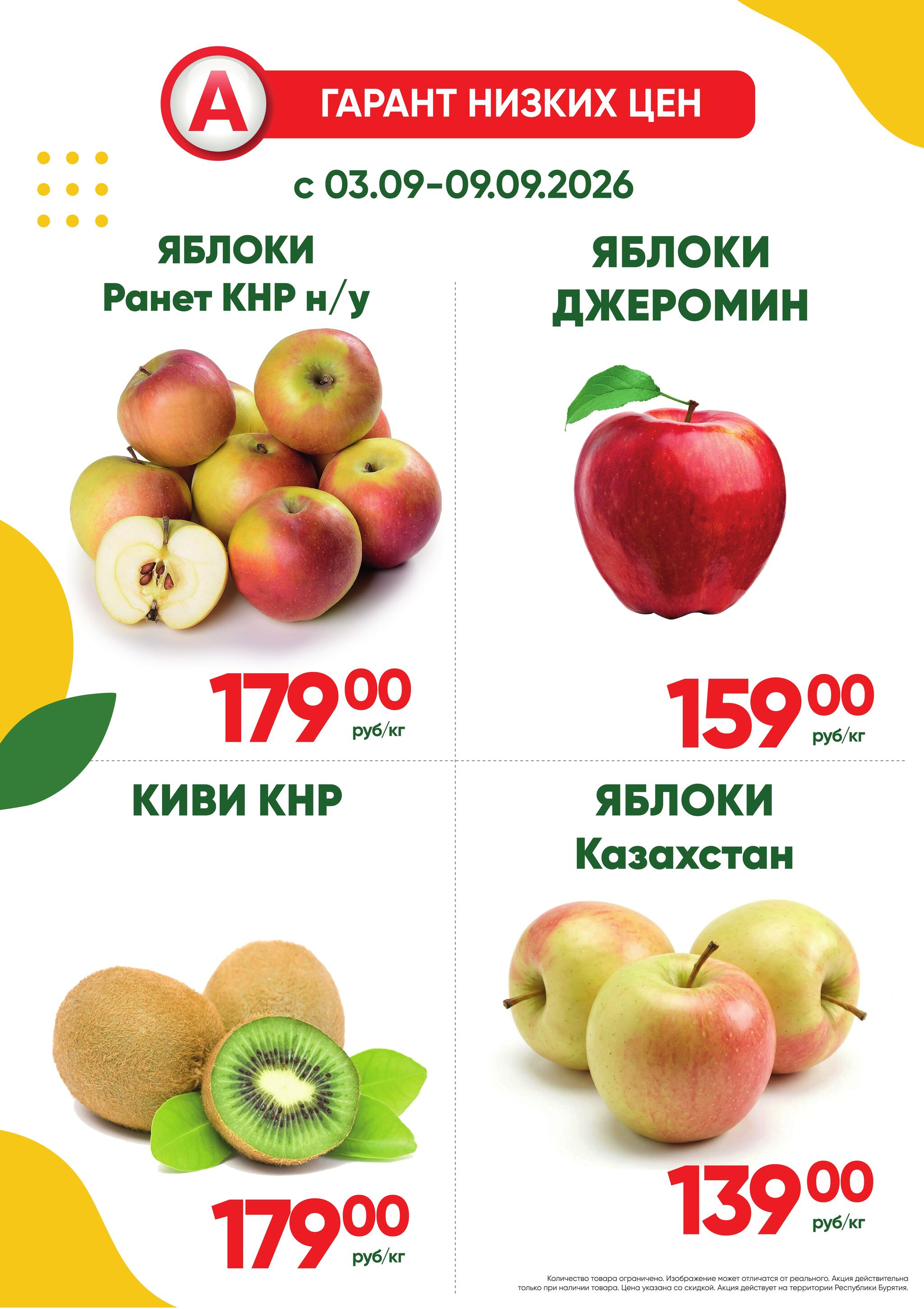 Фреш! 3  - 9 Сентября 2026 1