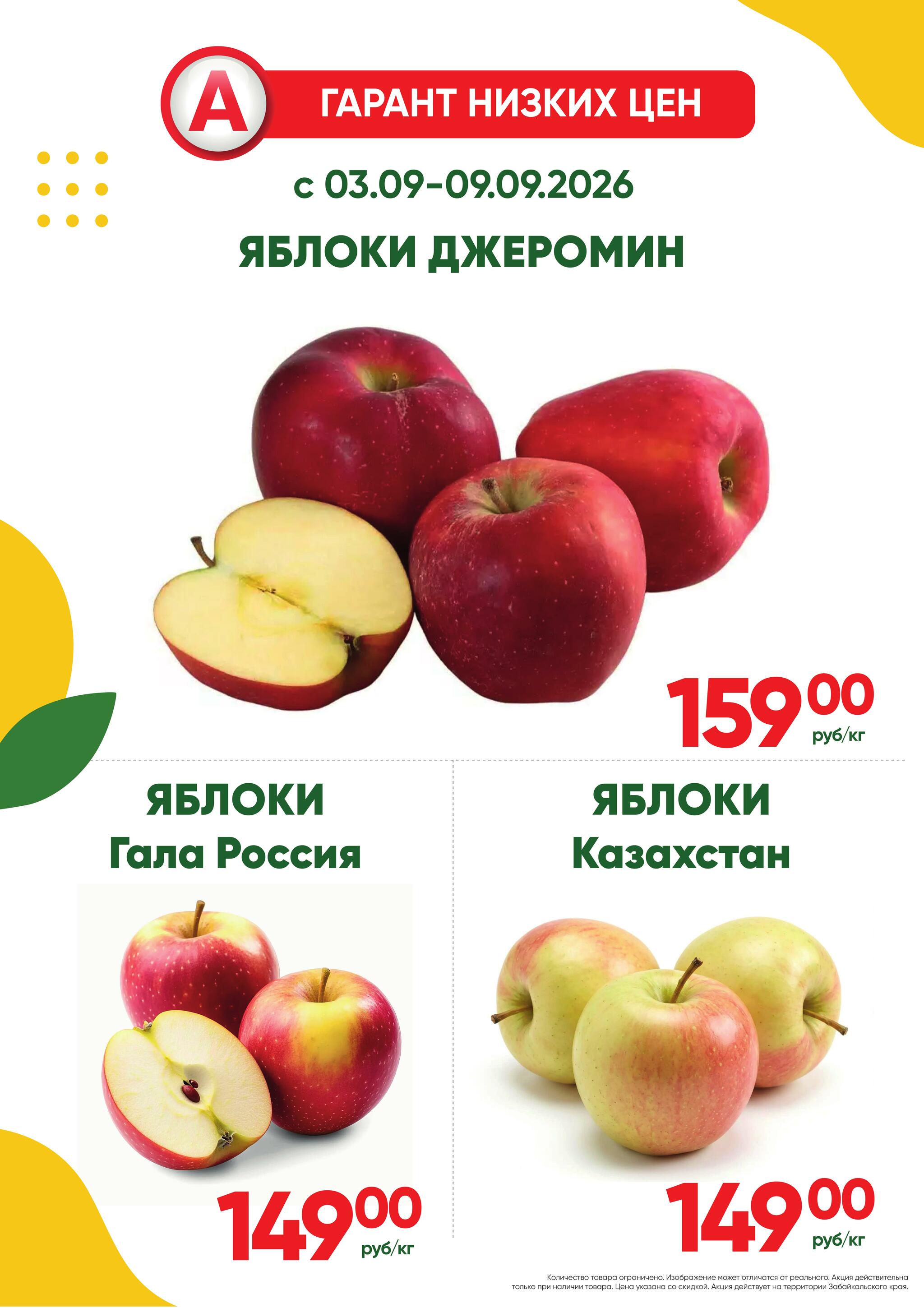 Фреш! 3  - 9 Сентября 2026 1