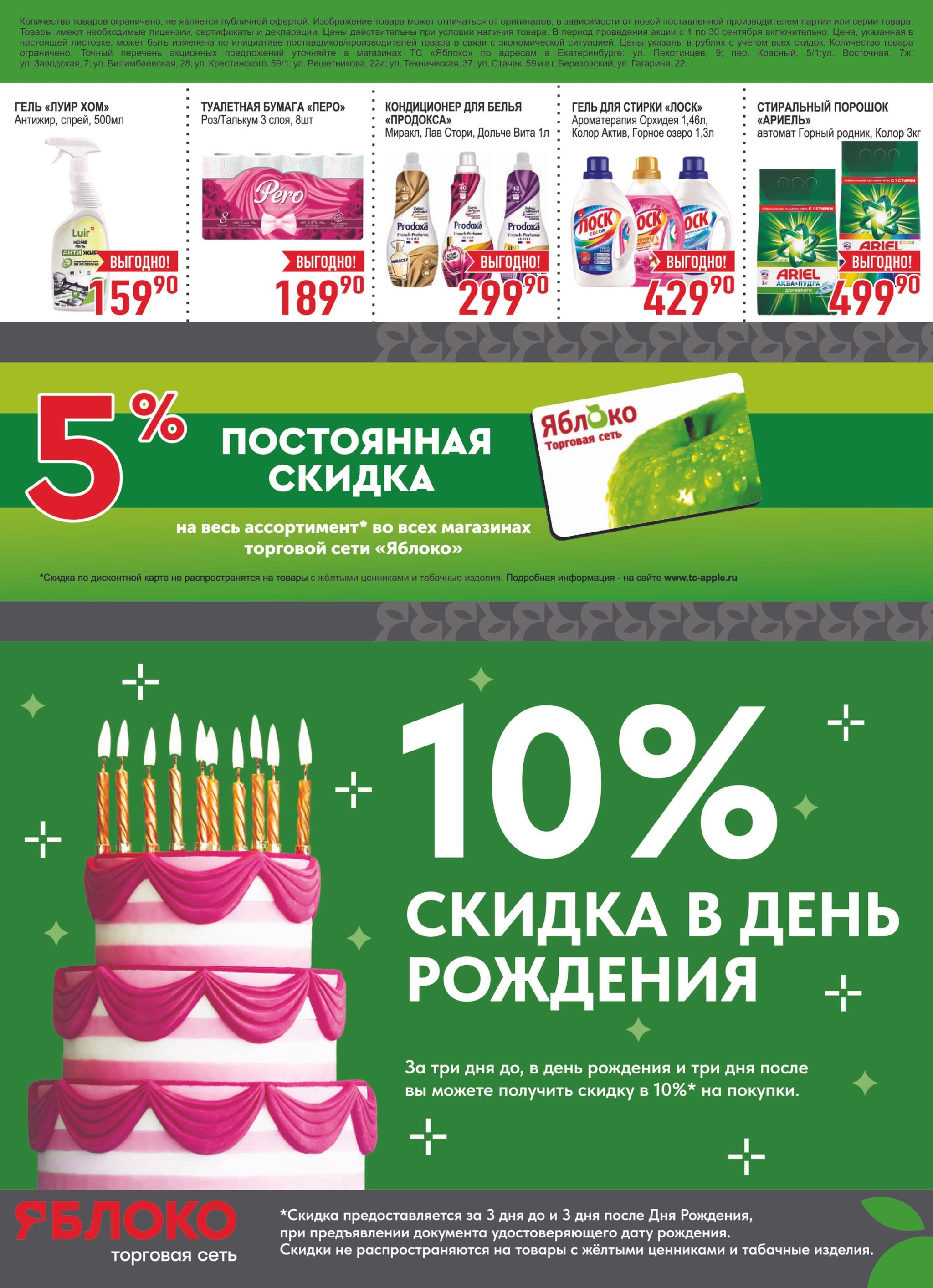 Каталог 1  - 30 Сентября 2026 8