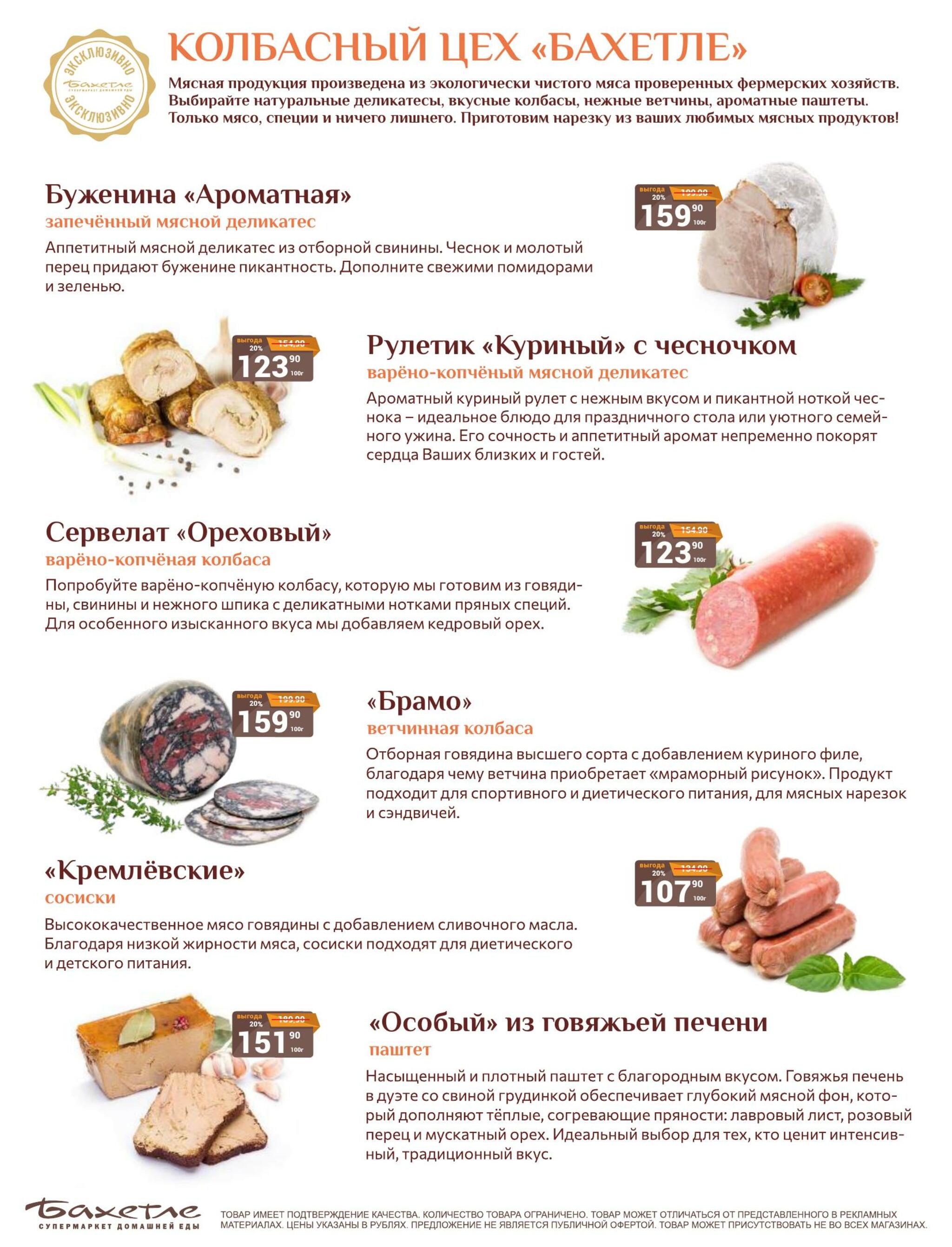 Каталог 1  - 30 Сентября 2026 19