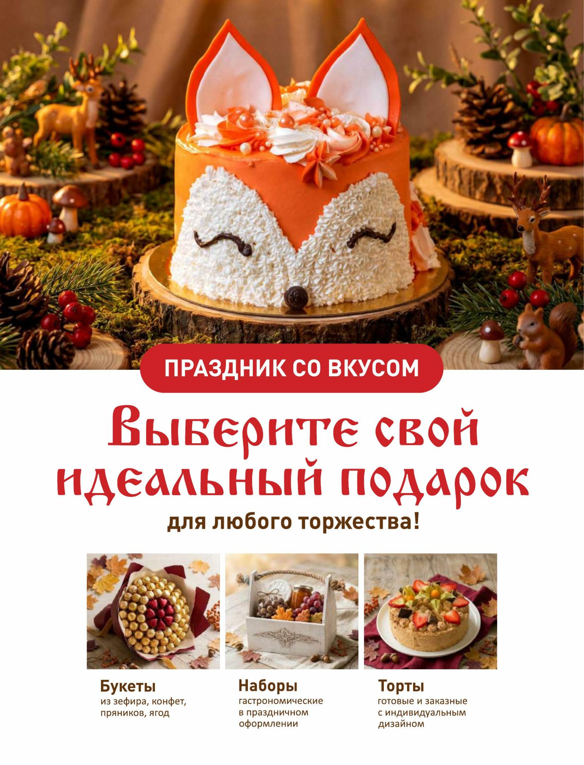 Каталог 1  - 30 Сентября 2026 5