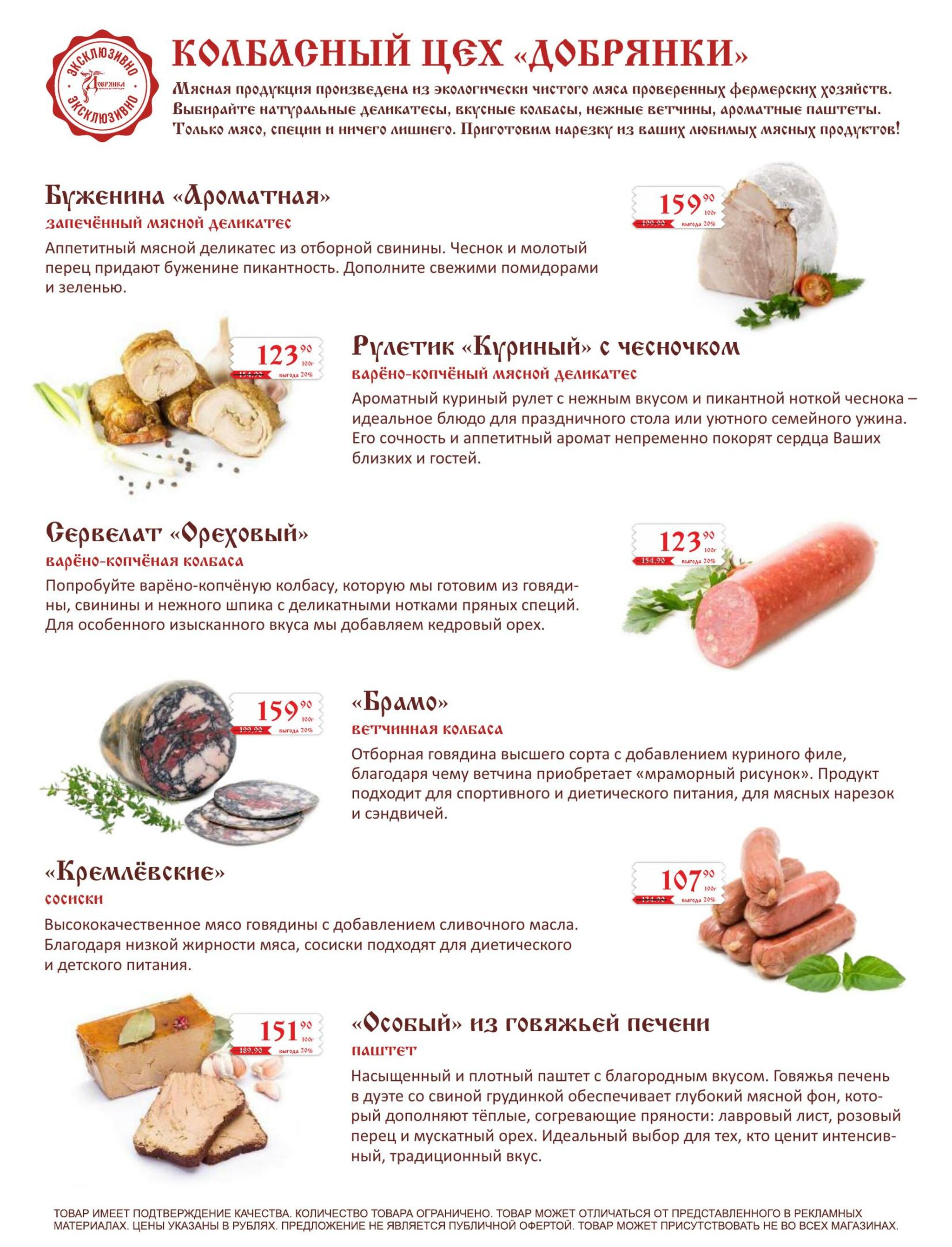 Каталог 1  - 30 Сентября 2026 19