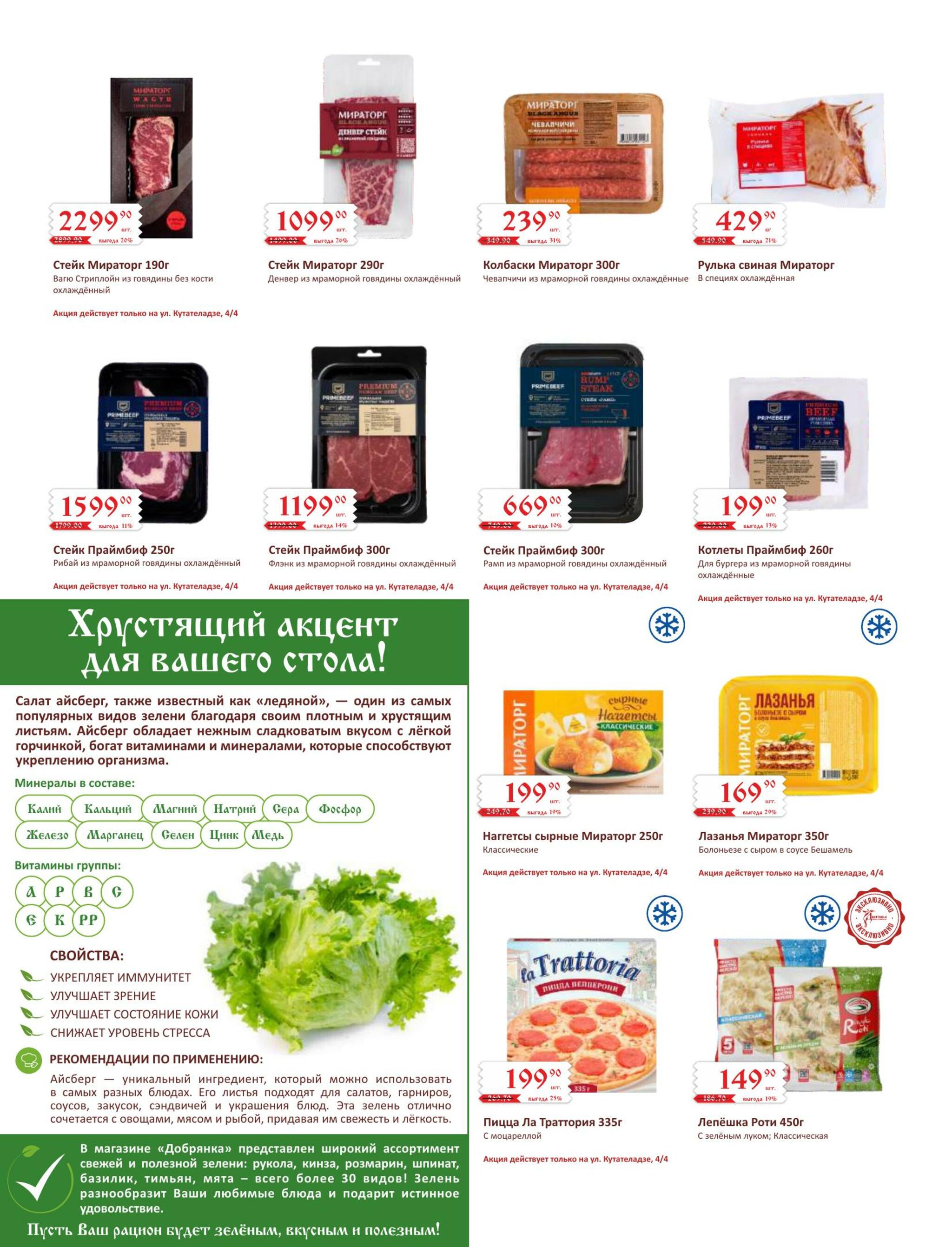 Каталог 1  - 30 Сентября 2026 22
