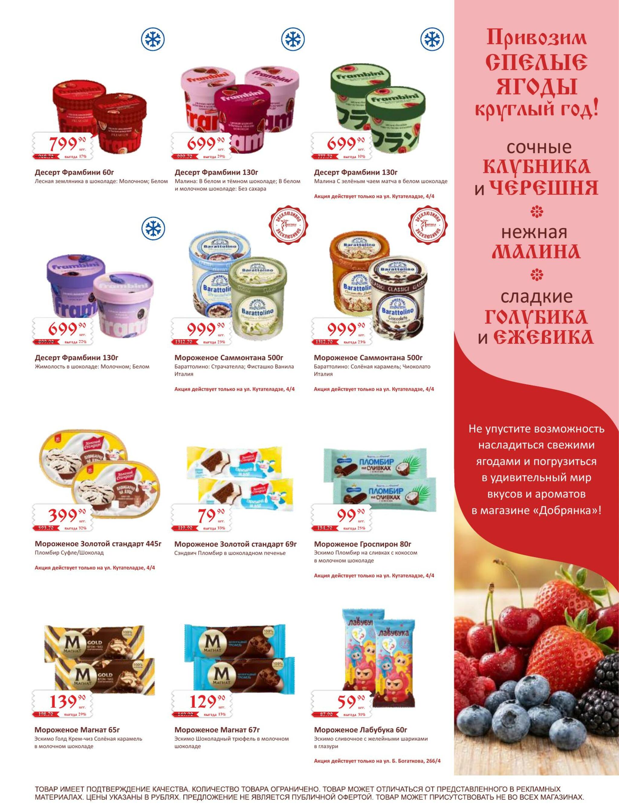 Каталог 1  - 30 Сентября 2026 9