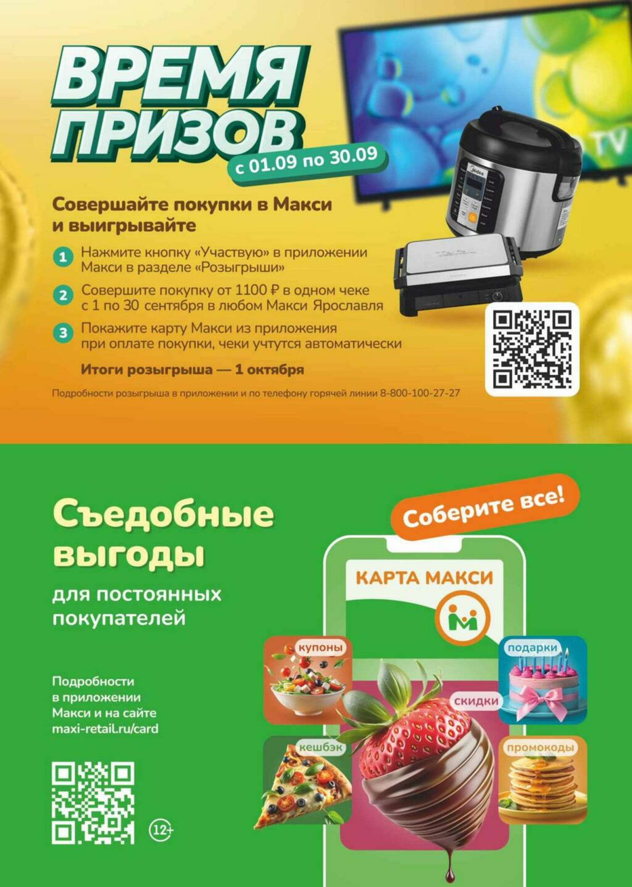 Скидки ждут! (скидка предоставляется при наличии карты 