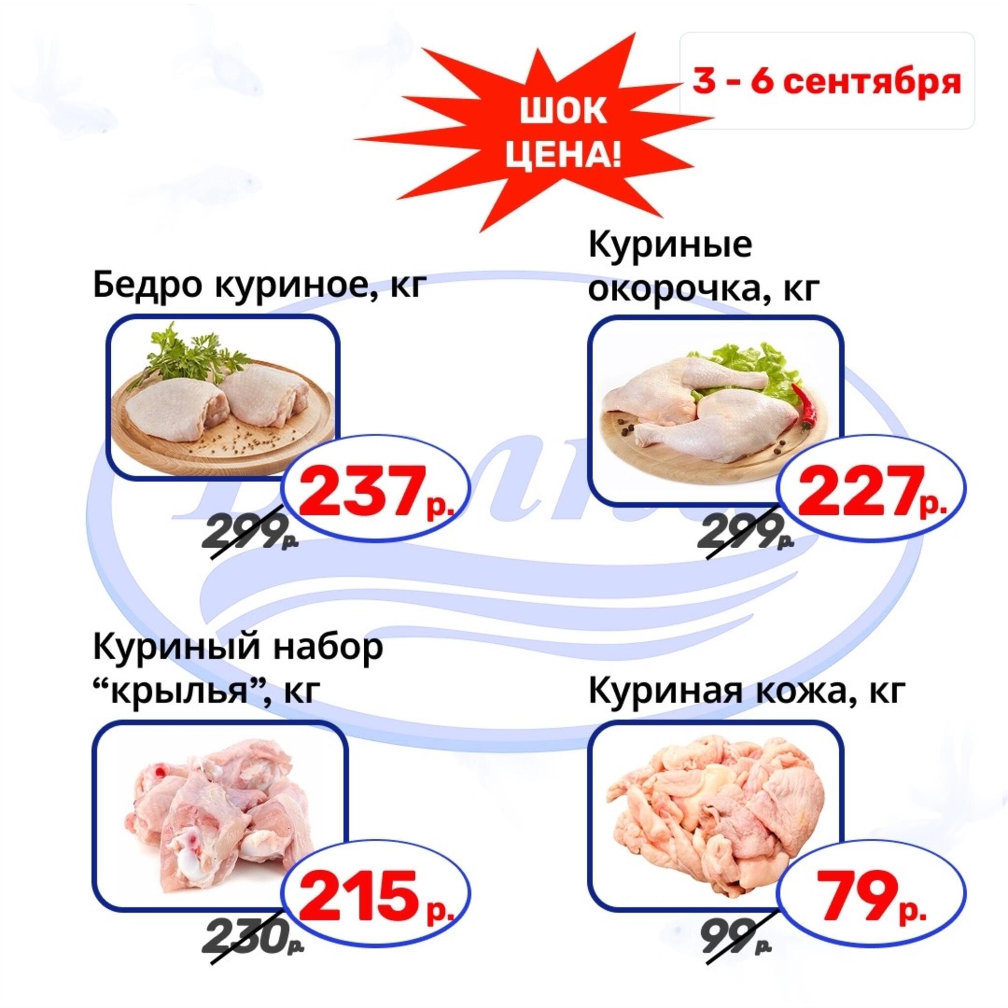Шок цена 3  - 6 Сентября 2026 2