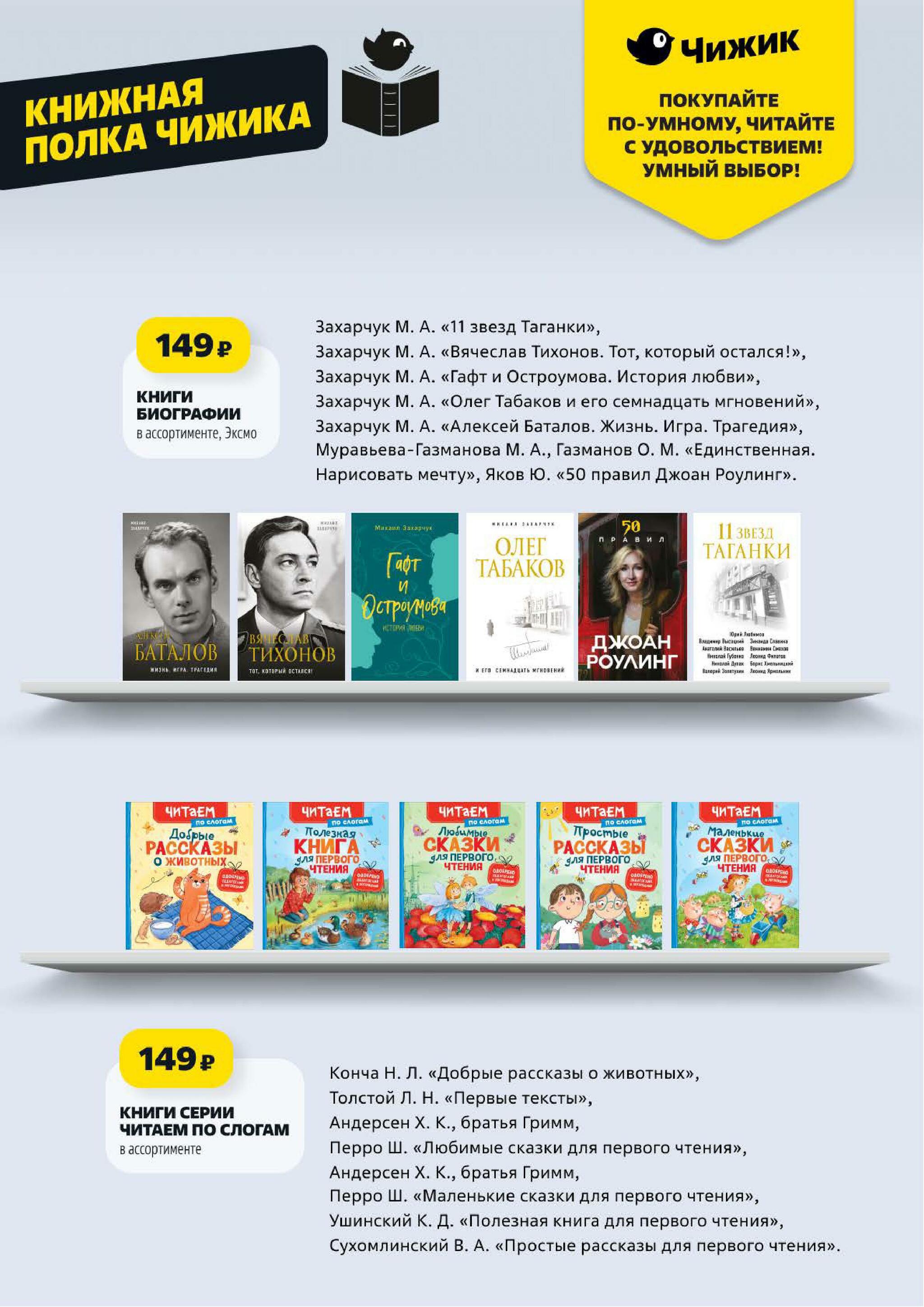 Надо успеть! 10  - 16 Сентября 2026 27