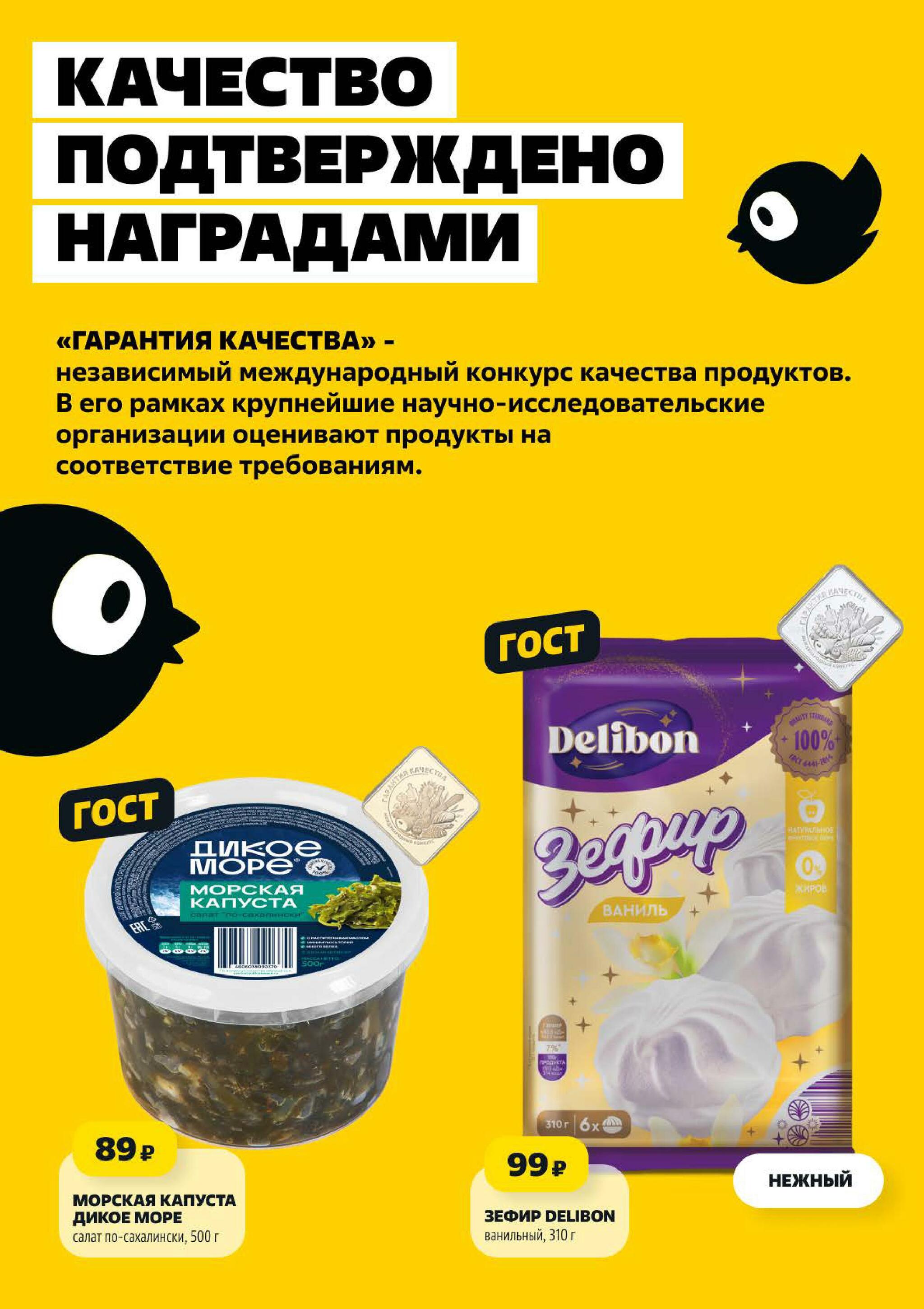 Надо успеть! 10  - 16 Сентября 2026 4