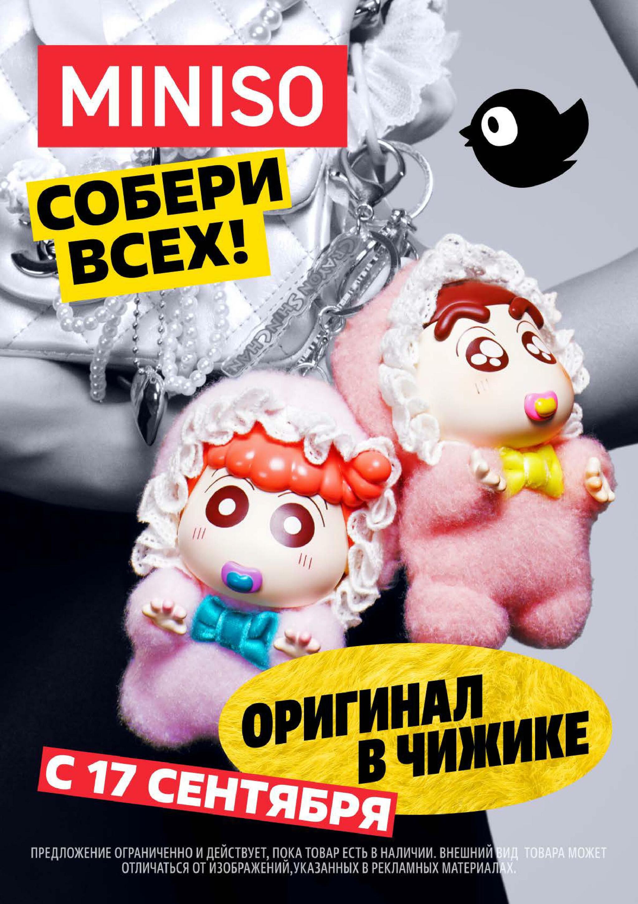 Надо успеть! 10  - 16 Сентября 2026 2