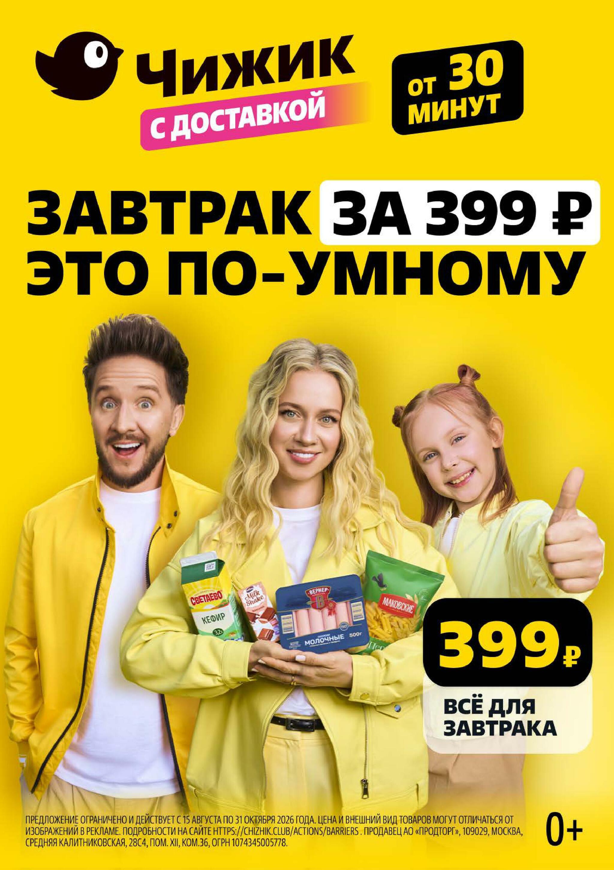 Надо успеть! 10  - 16 Сентября 2026 3