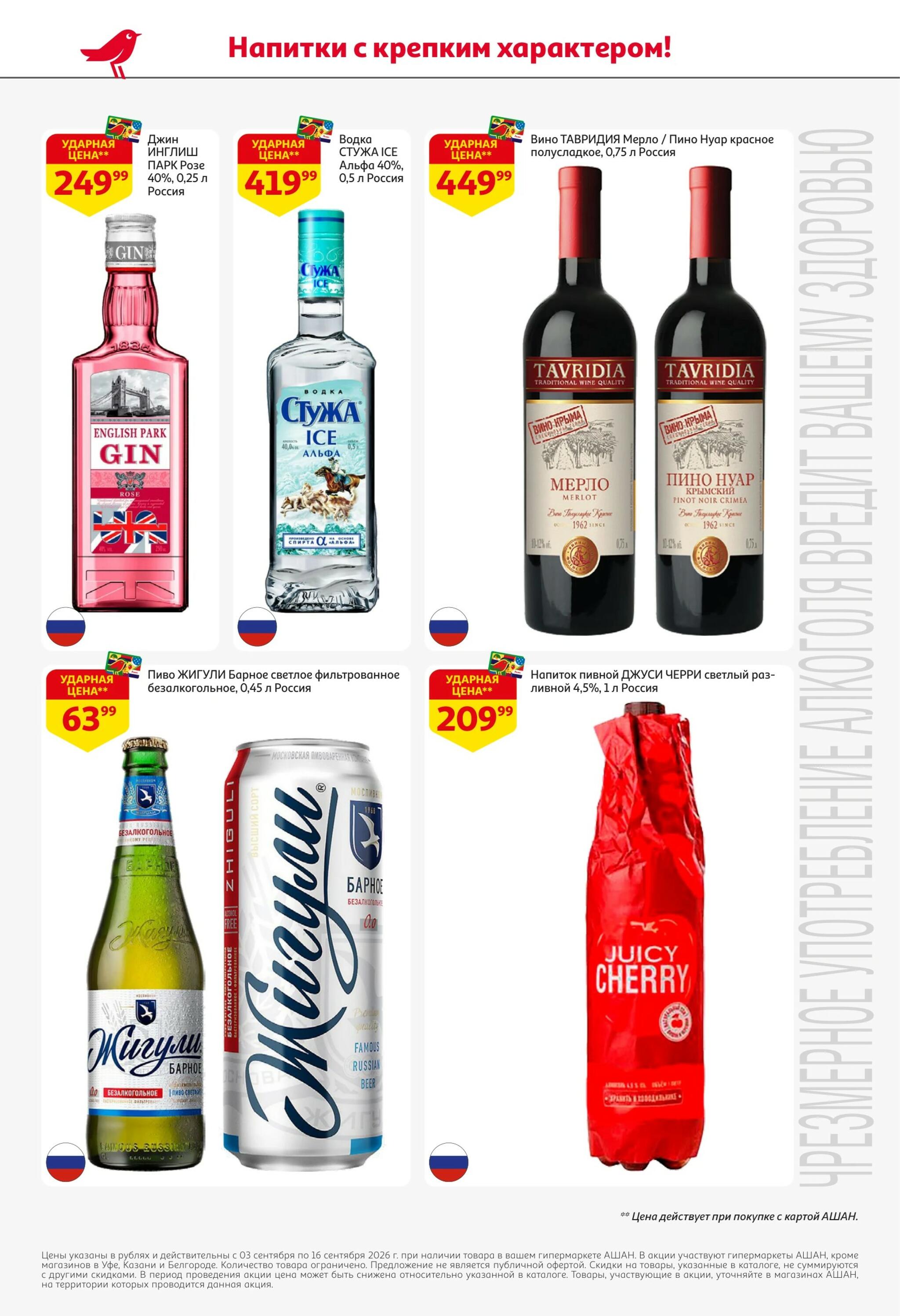 Все для самых вкусных перемен 3  - 16 Сентября 2026 46