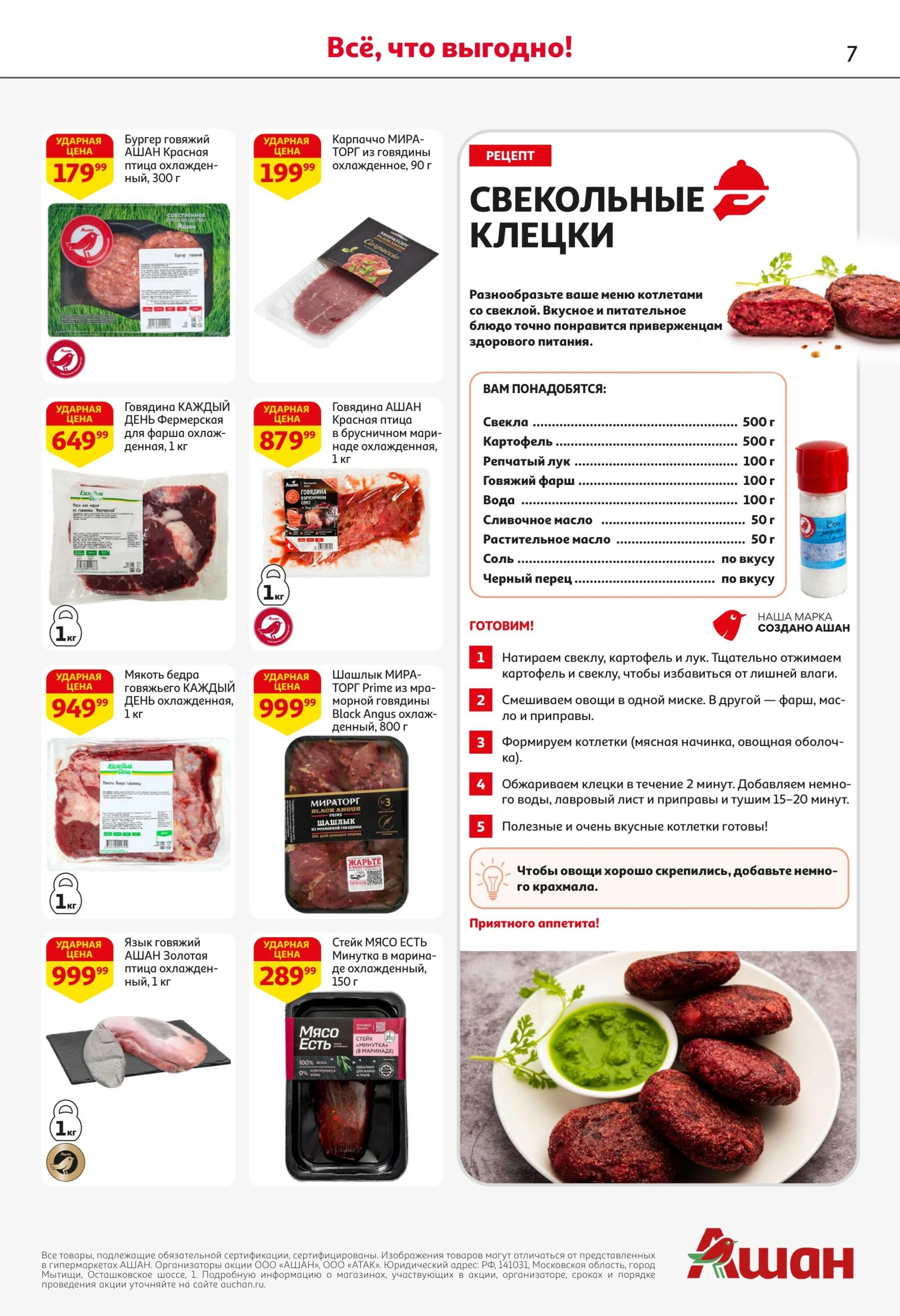 Все для самых вкусных перемен 3  - 16 Сентября 2026 7