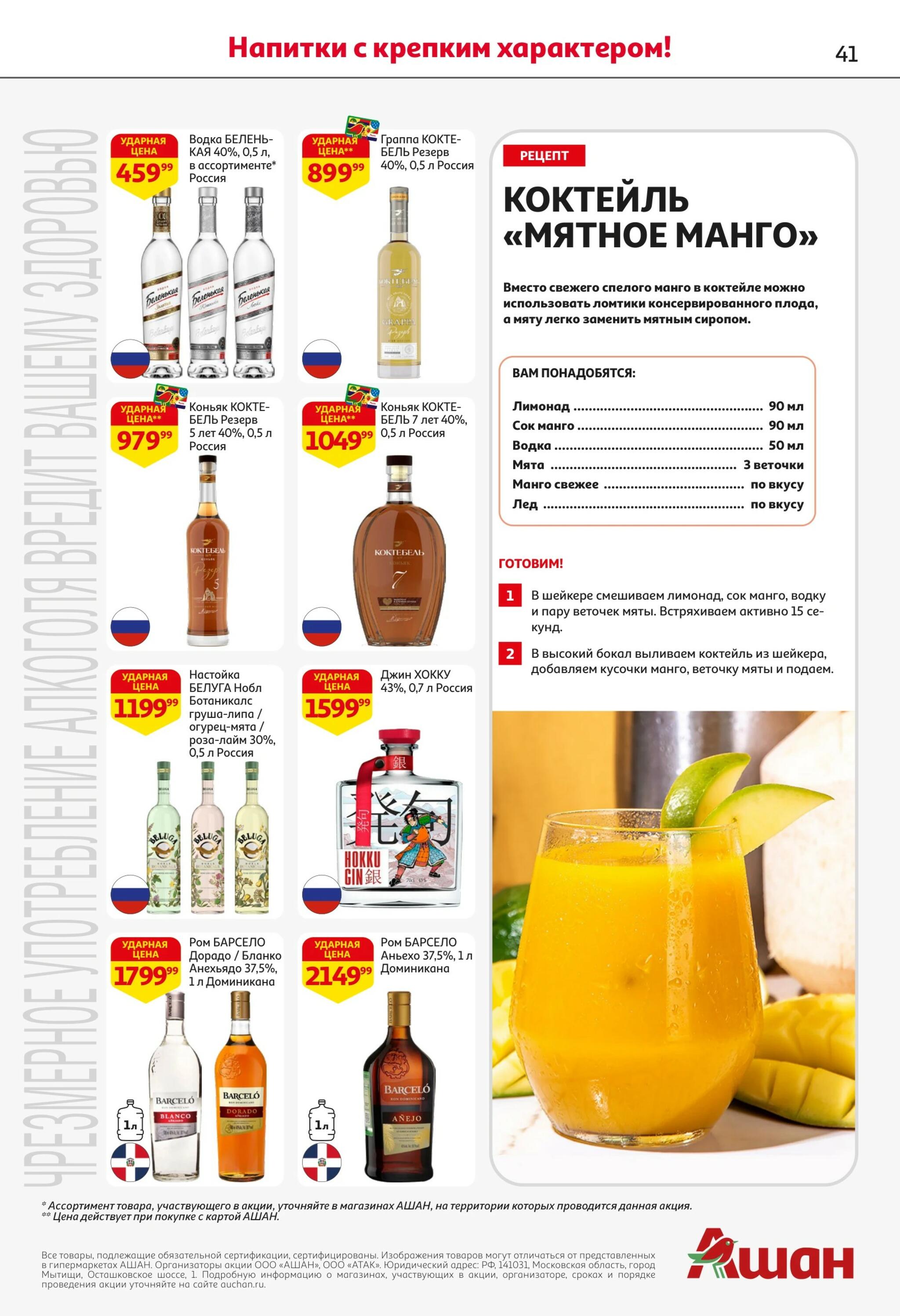 Все для самых вкусных перемен 3  - 16 Сентября 2026 41