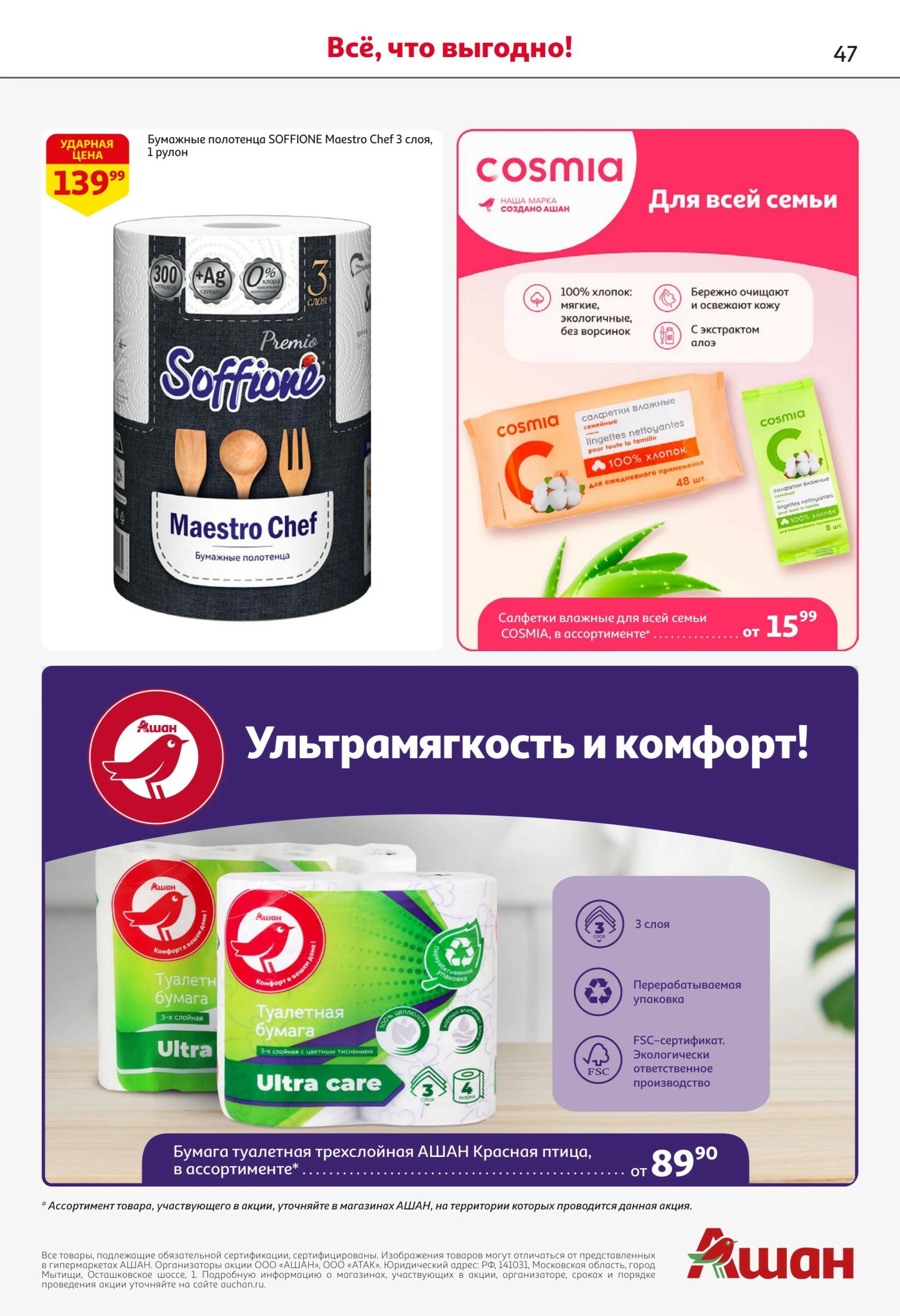 Все для самых вкусных перемен 3  - 16 Сентября 2026 47
