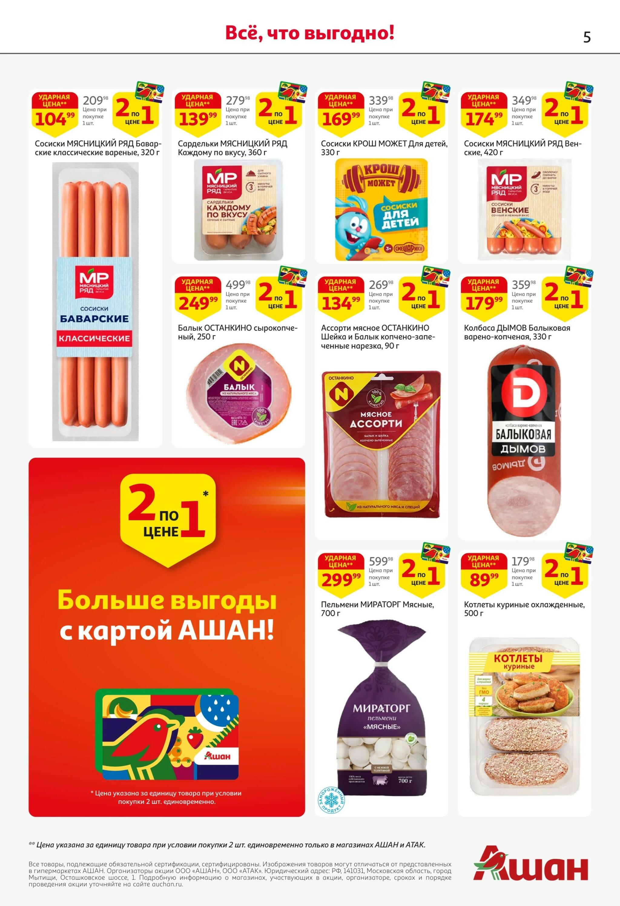 Все для самых вкусных перемен 3  - 16 Сентября 2026 5
