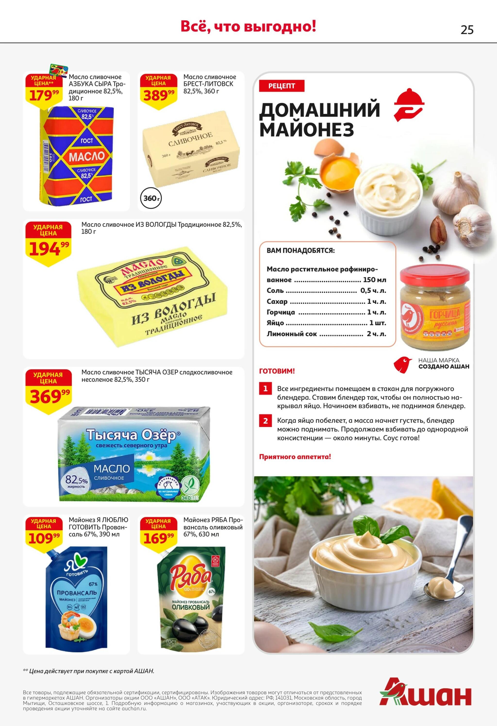 Все для самых вкусных перемен 3  - 16 Сентября 2026 25
