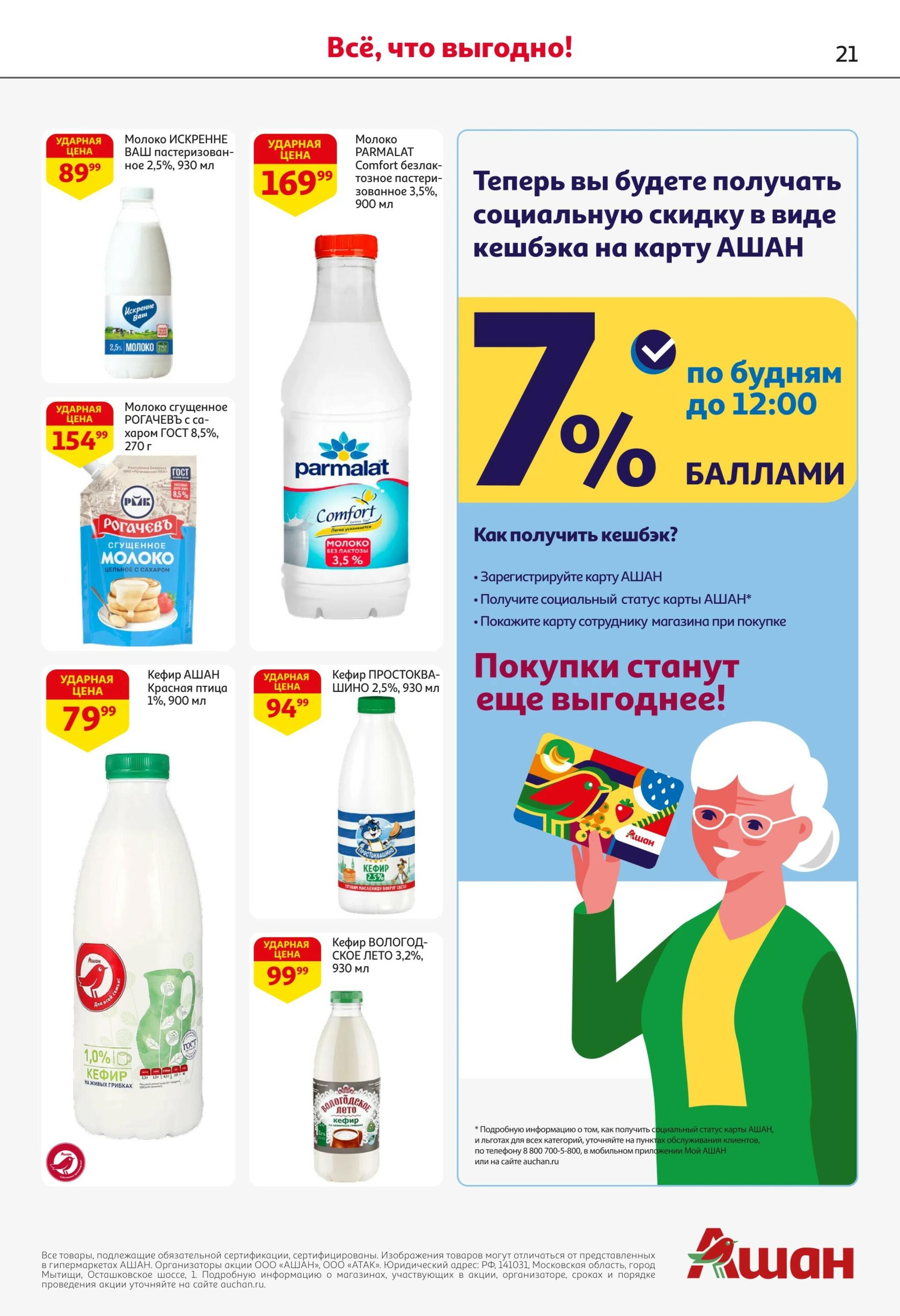 Все для самых вкусных перемен 3  - 16 Сентября 2026 21