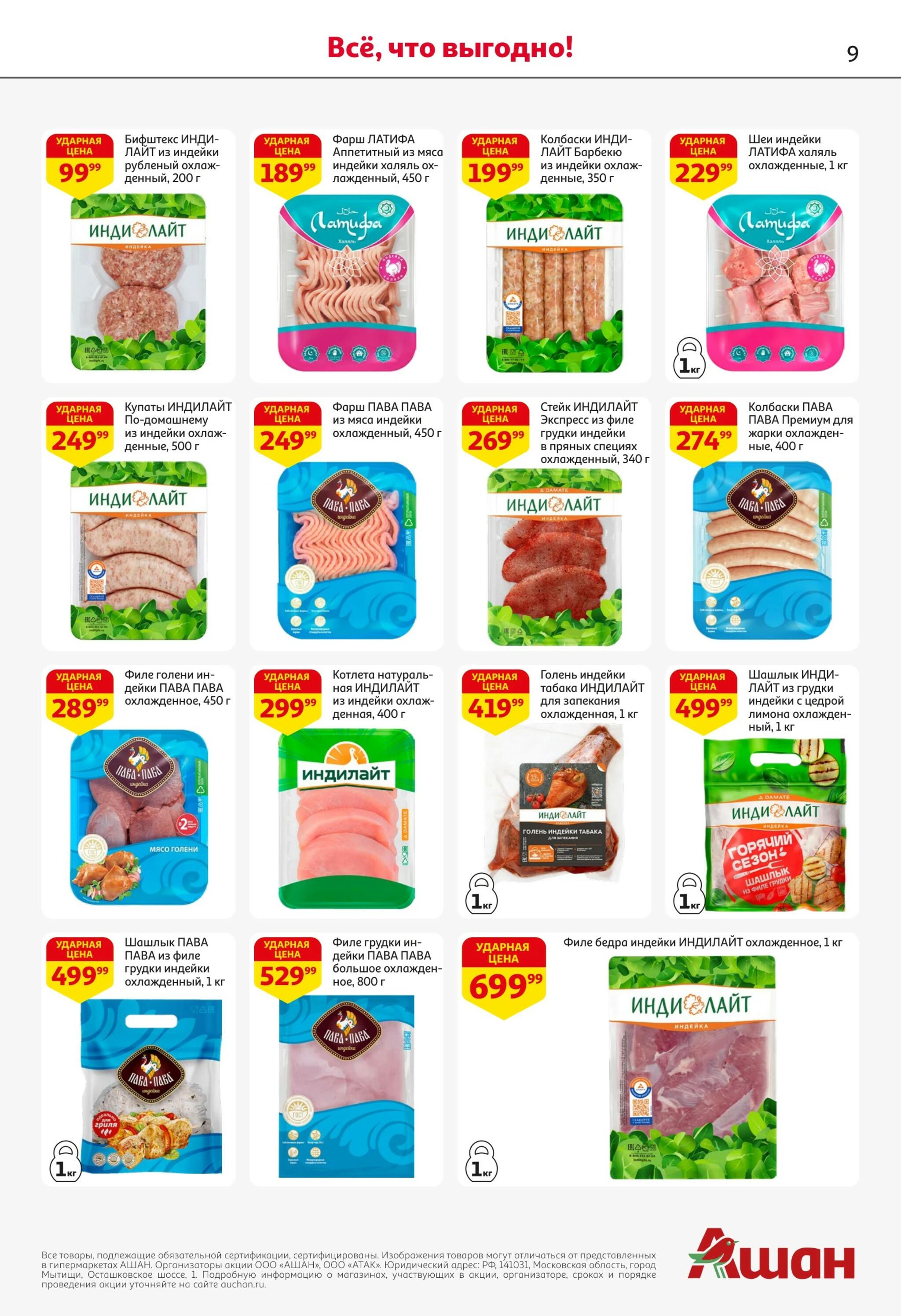 Все для самых вкусных перемен 3  - 16 Сентября 2026 9