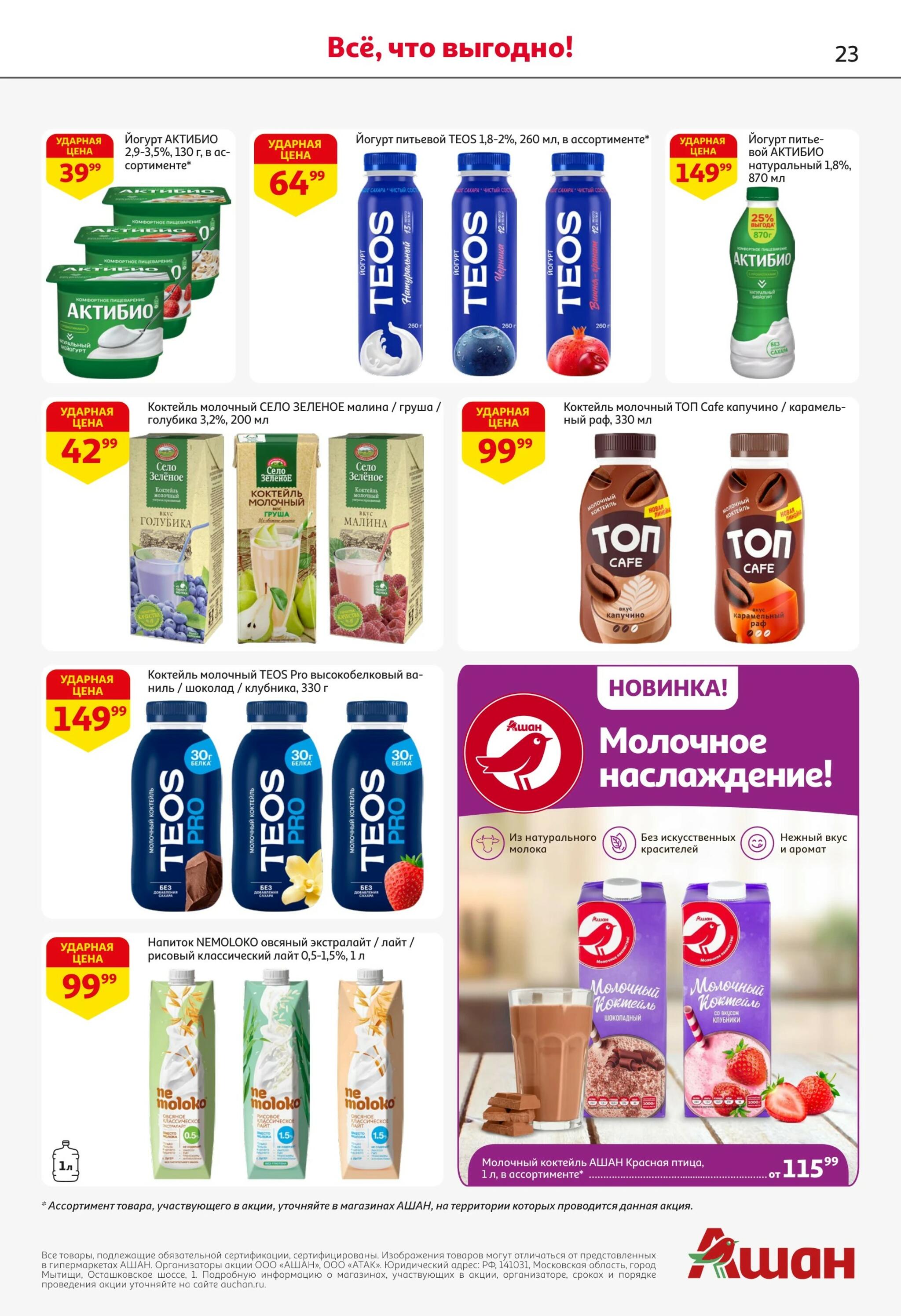 Все для самых вкусных перемен 3  - 16 Сентября 2026 23