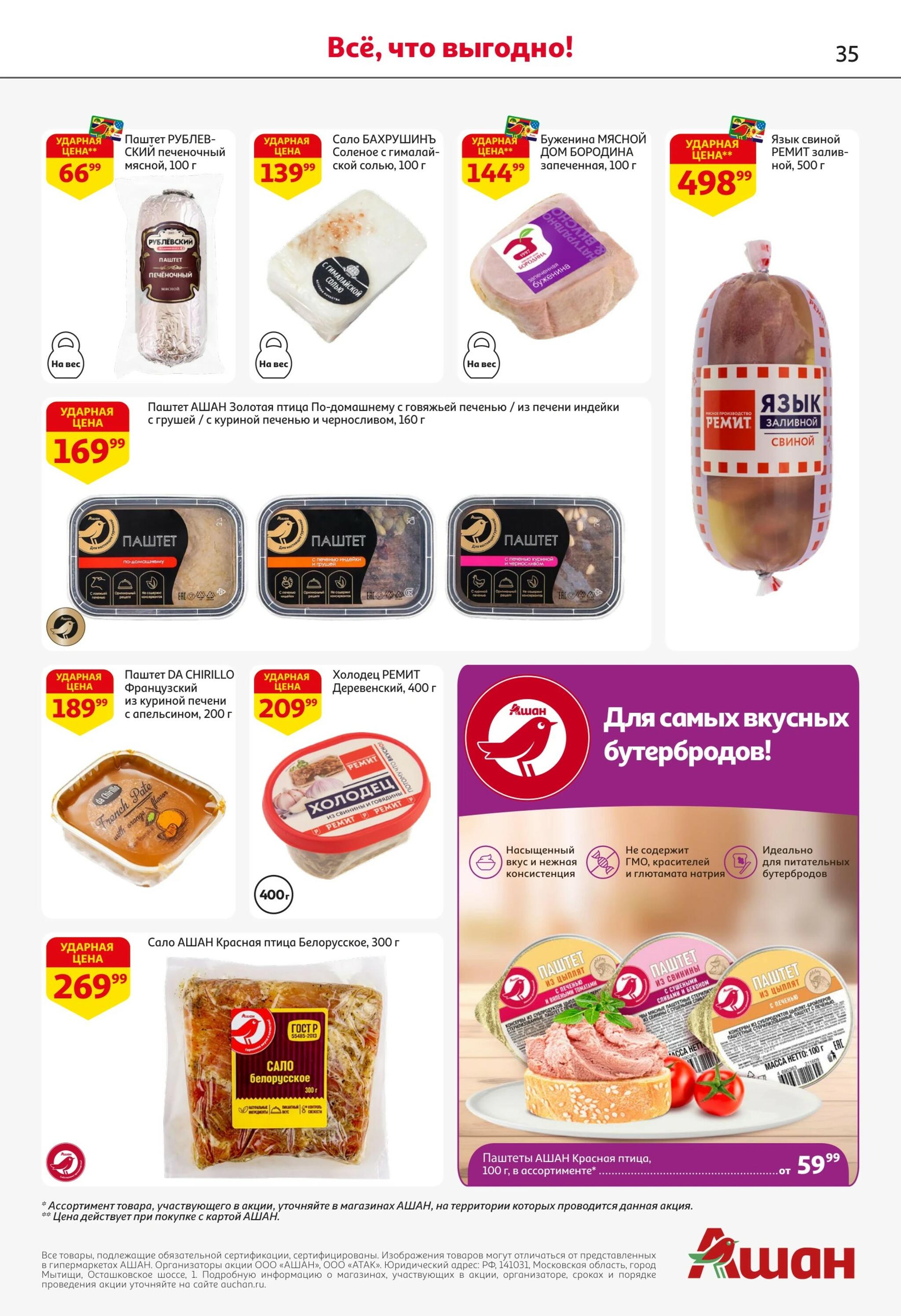 Все для самых вкусных перемен 3  - 16 Сентября 2026 35