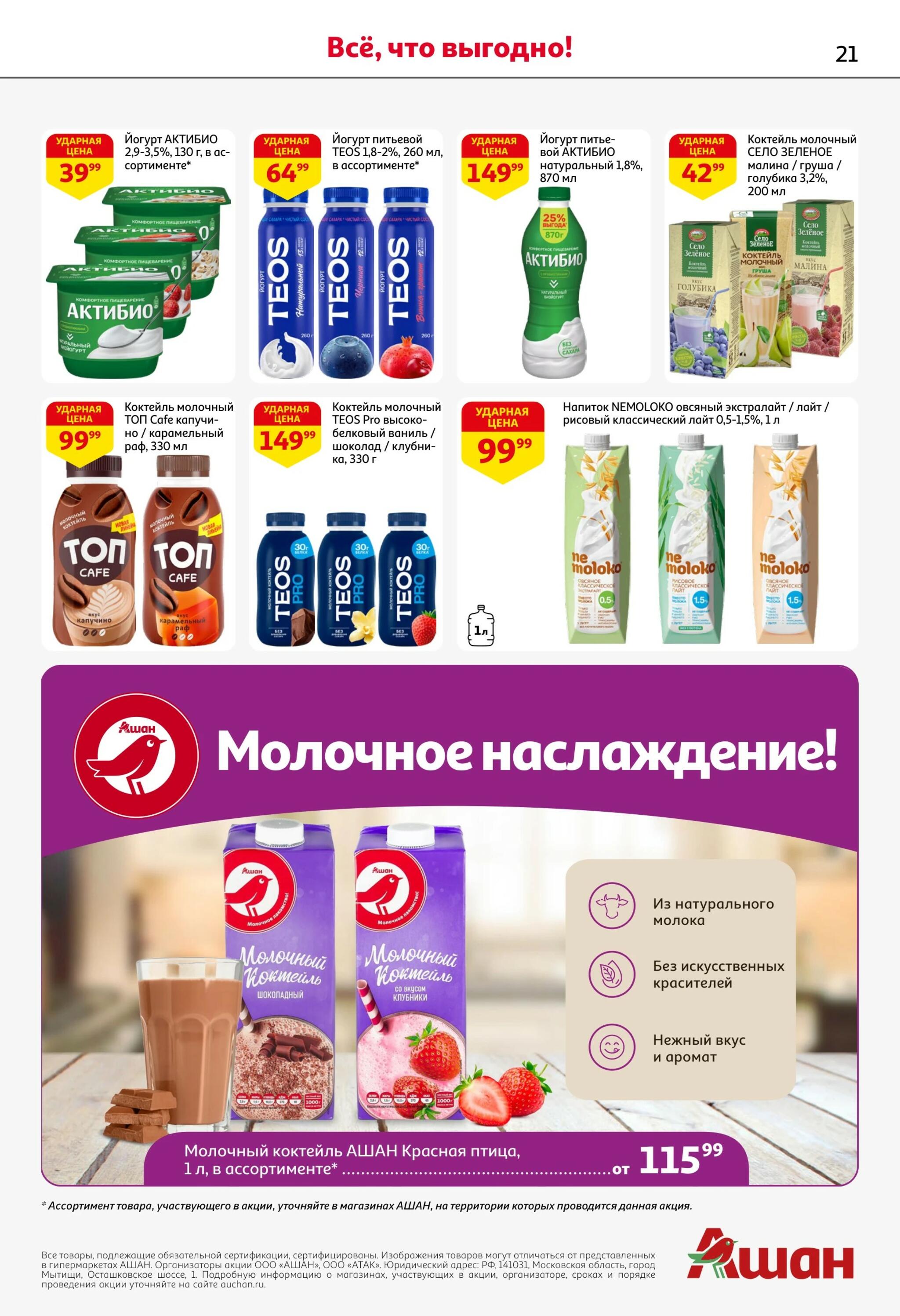Все для самых вкусных перемен 3  - 16 Сентября 2026 21