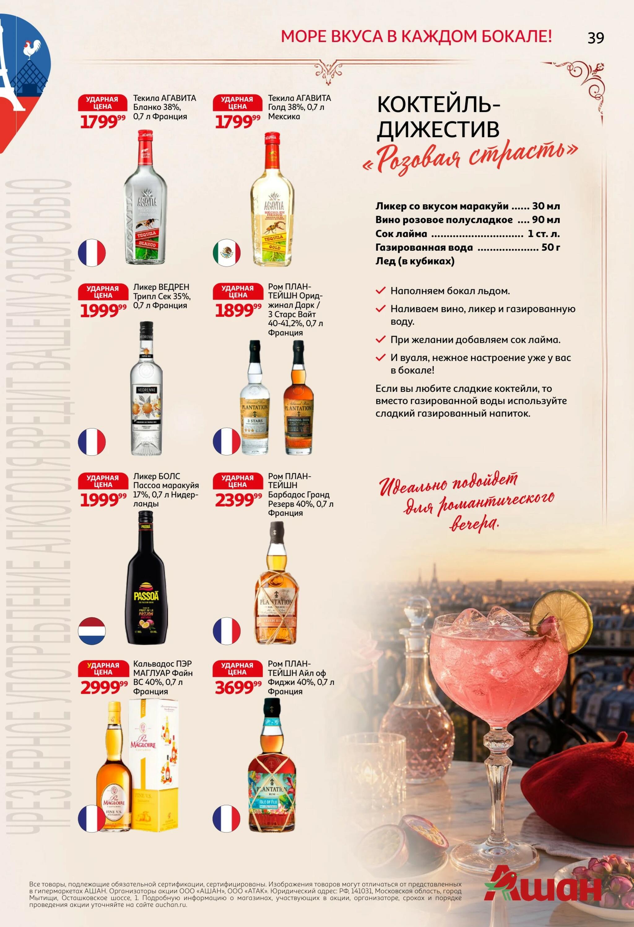 Все для самых вкусных перемен 3  - 16 Сентября 2026 39