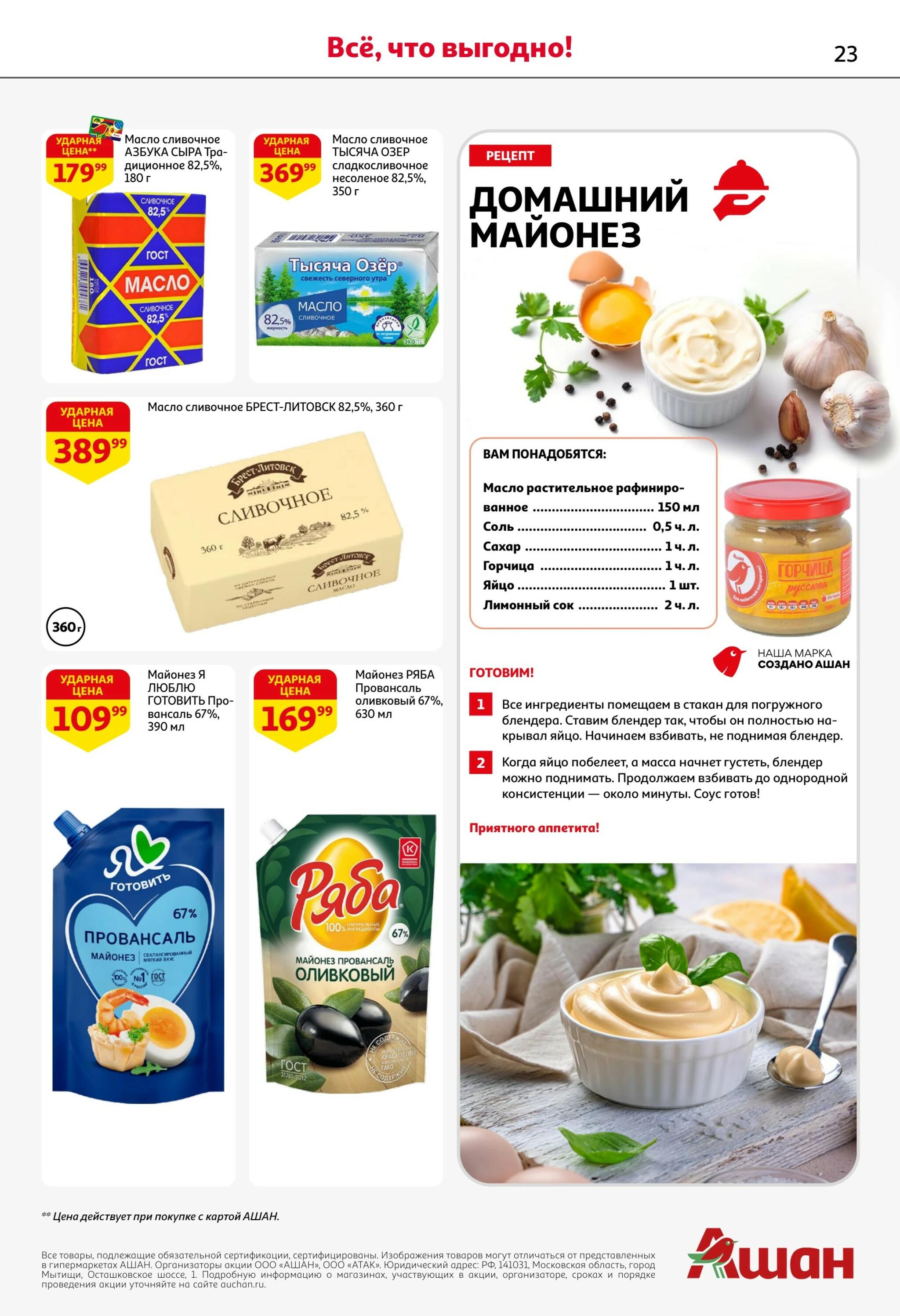 Все для самых вкусных перемен 3  - 16 Сентября 2026 23
