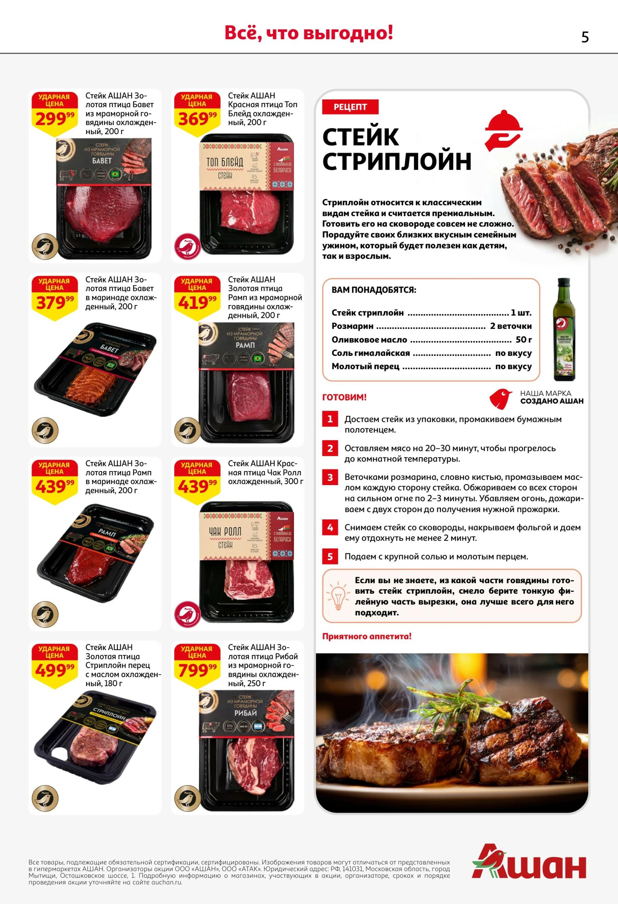 Все для самых вкусных перемен 3  - 16 Сентября 2026 5