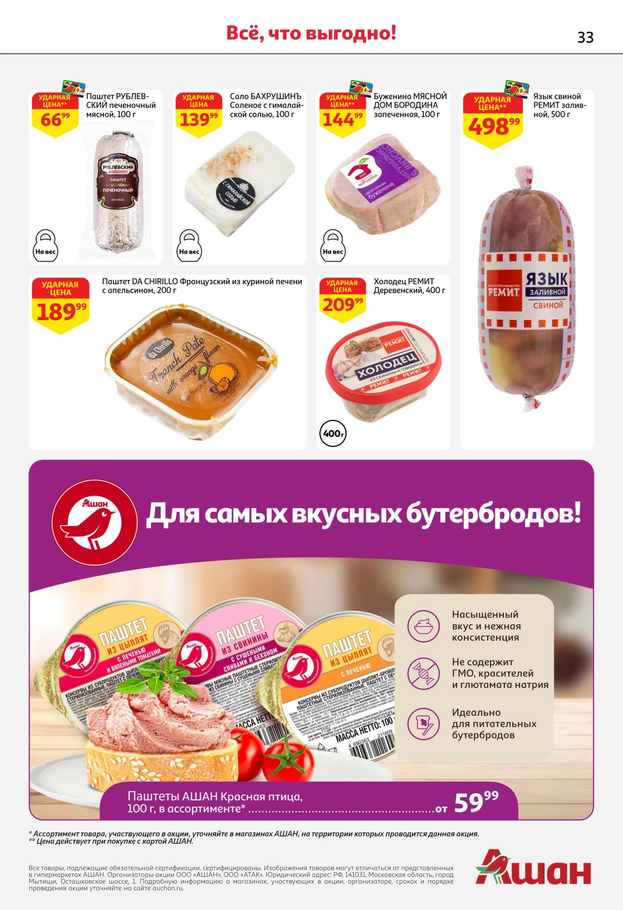 Все для самых вкусных перемен 3  - 16 Сентября 2026 33