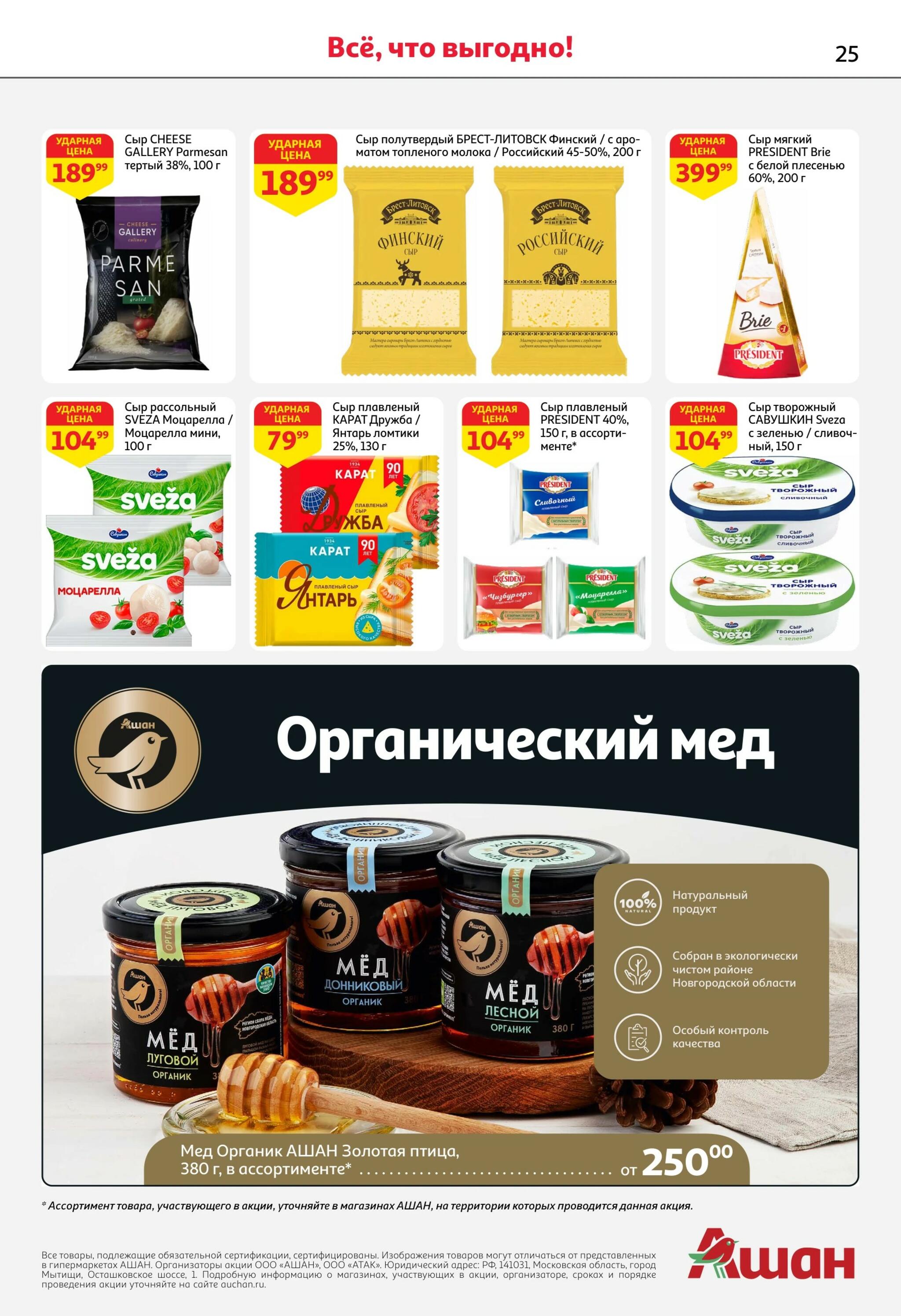 Все для самых вкусных перемен 3  - 16 Сентября 2026 25