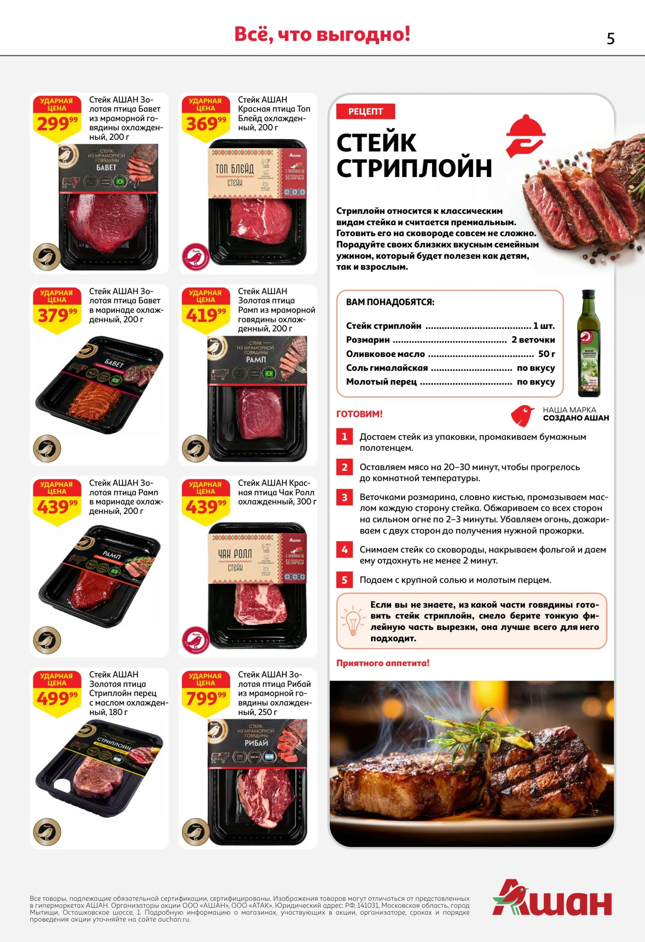 Все для самых вкусных перемен 3  - 16 Сентября 2026 5