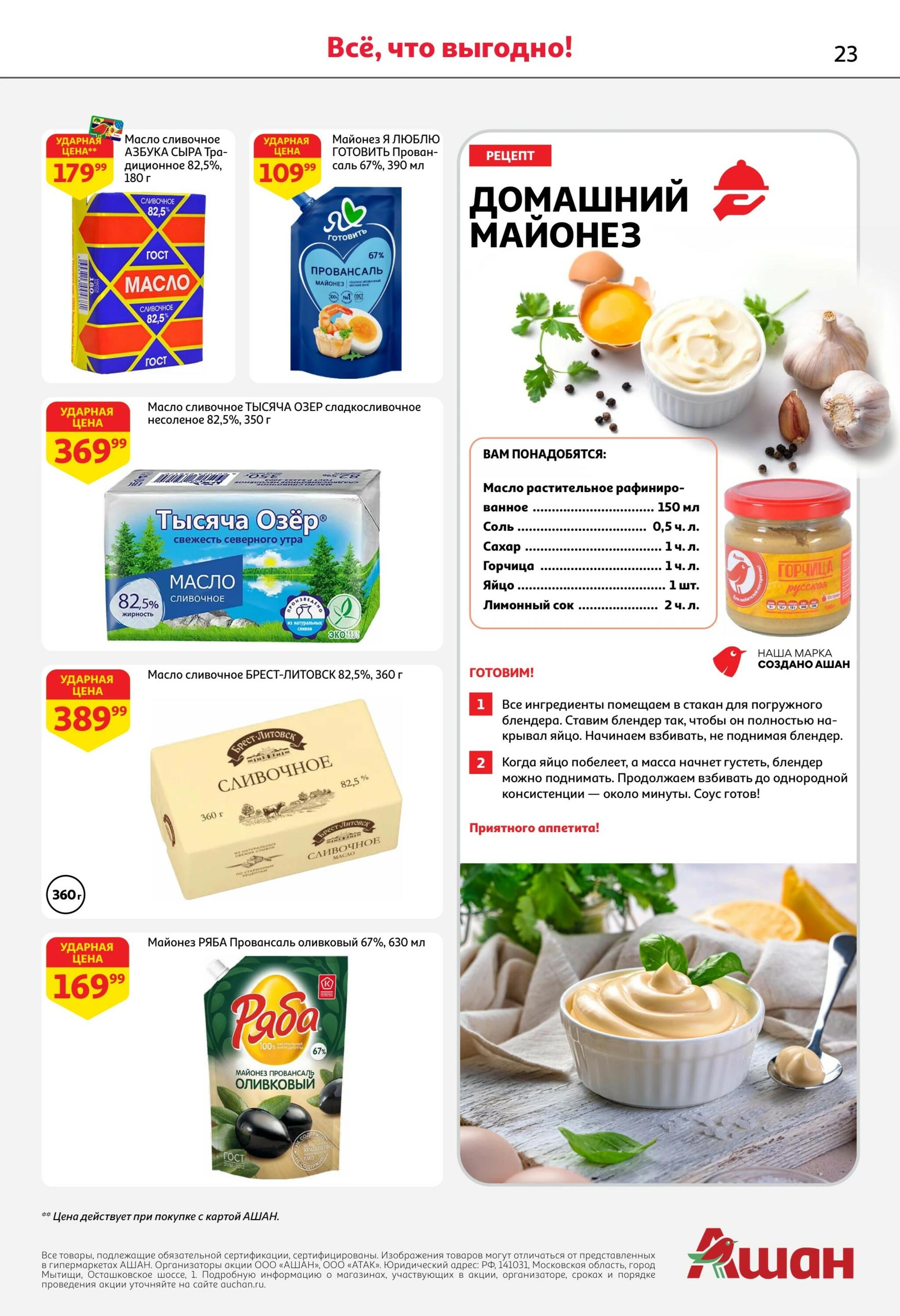 Все для самых вкусных перемен 3  - 16 Сентября 2026 23